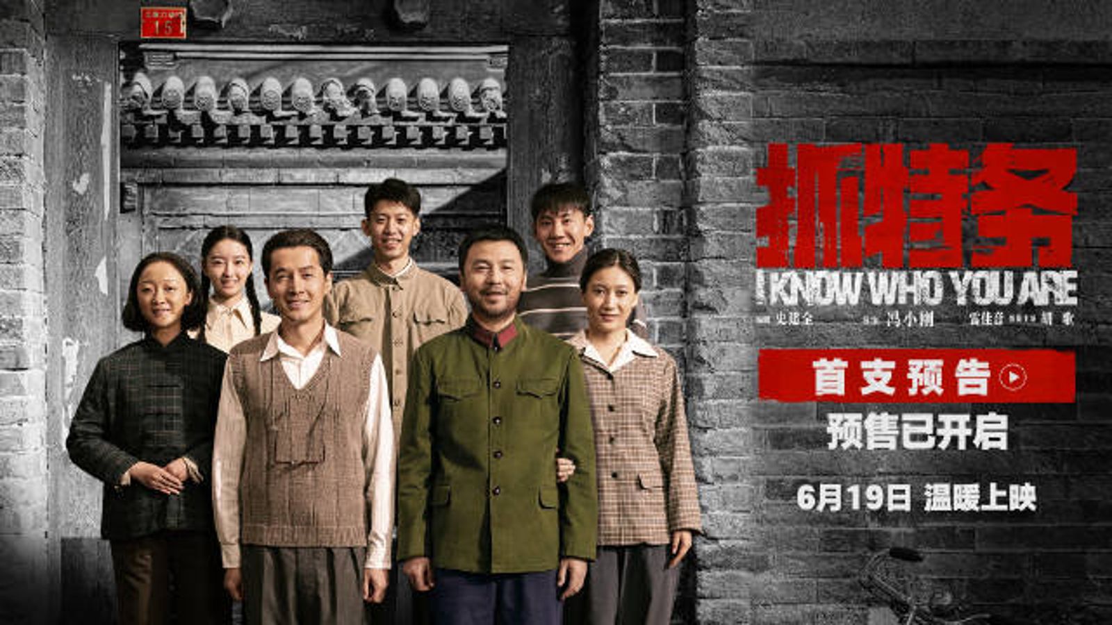 馮小剛的《抓特務》為何一上映就「仆街」?