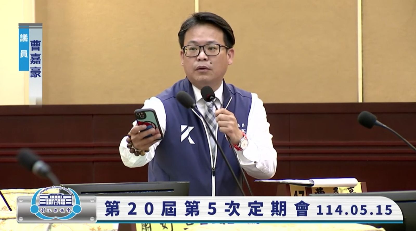 彰化縣議員曹嘉豪希望能有法令保護神像。圖／翻攝自彰化縣議會直播頻道