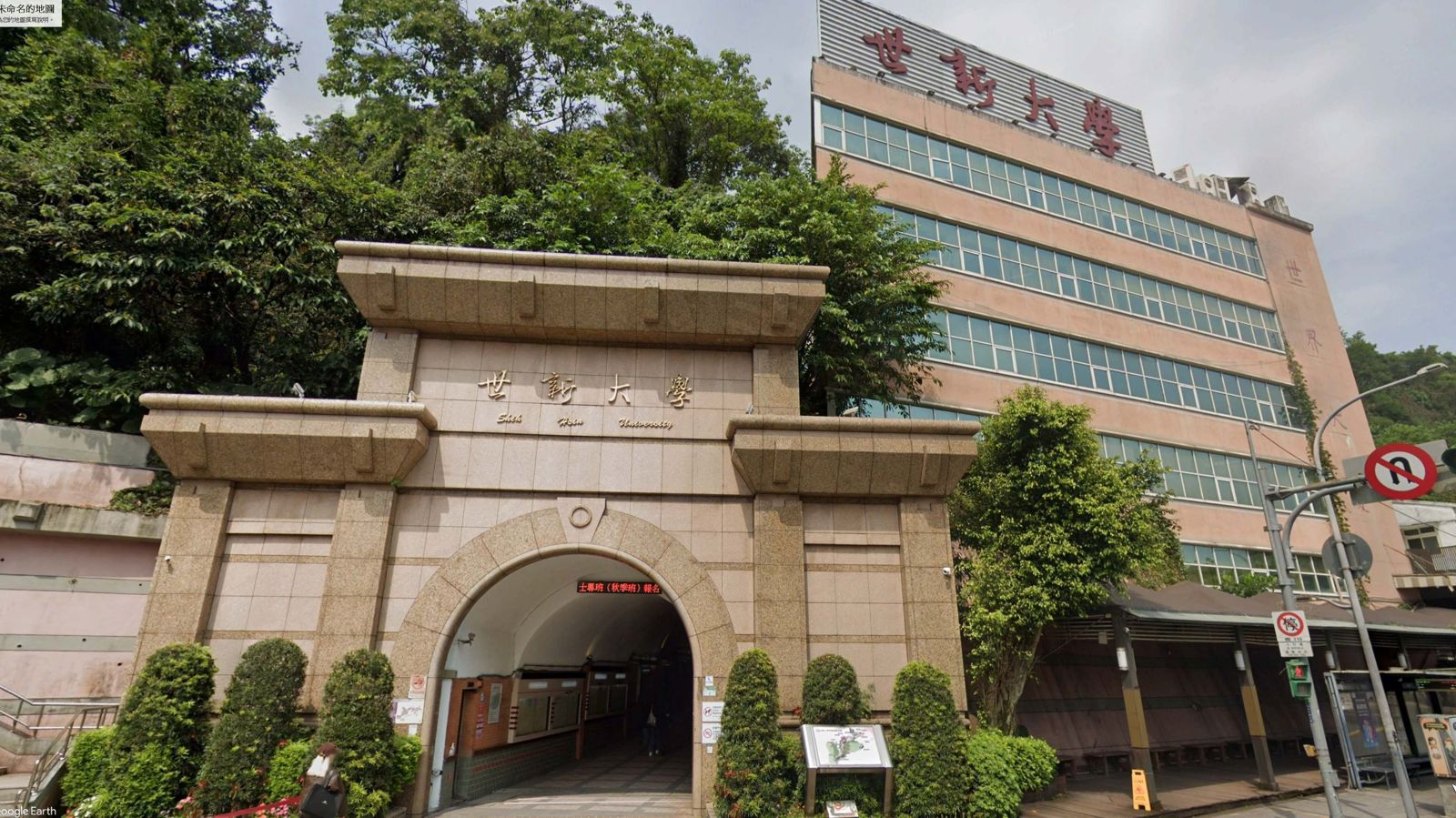 世新爭議連環爆!要求買正版軟體遭嗆「我們不是Adobe股東」 溝通會前學生遭攔「查驗身分」