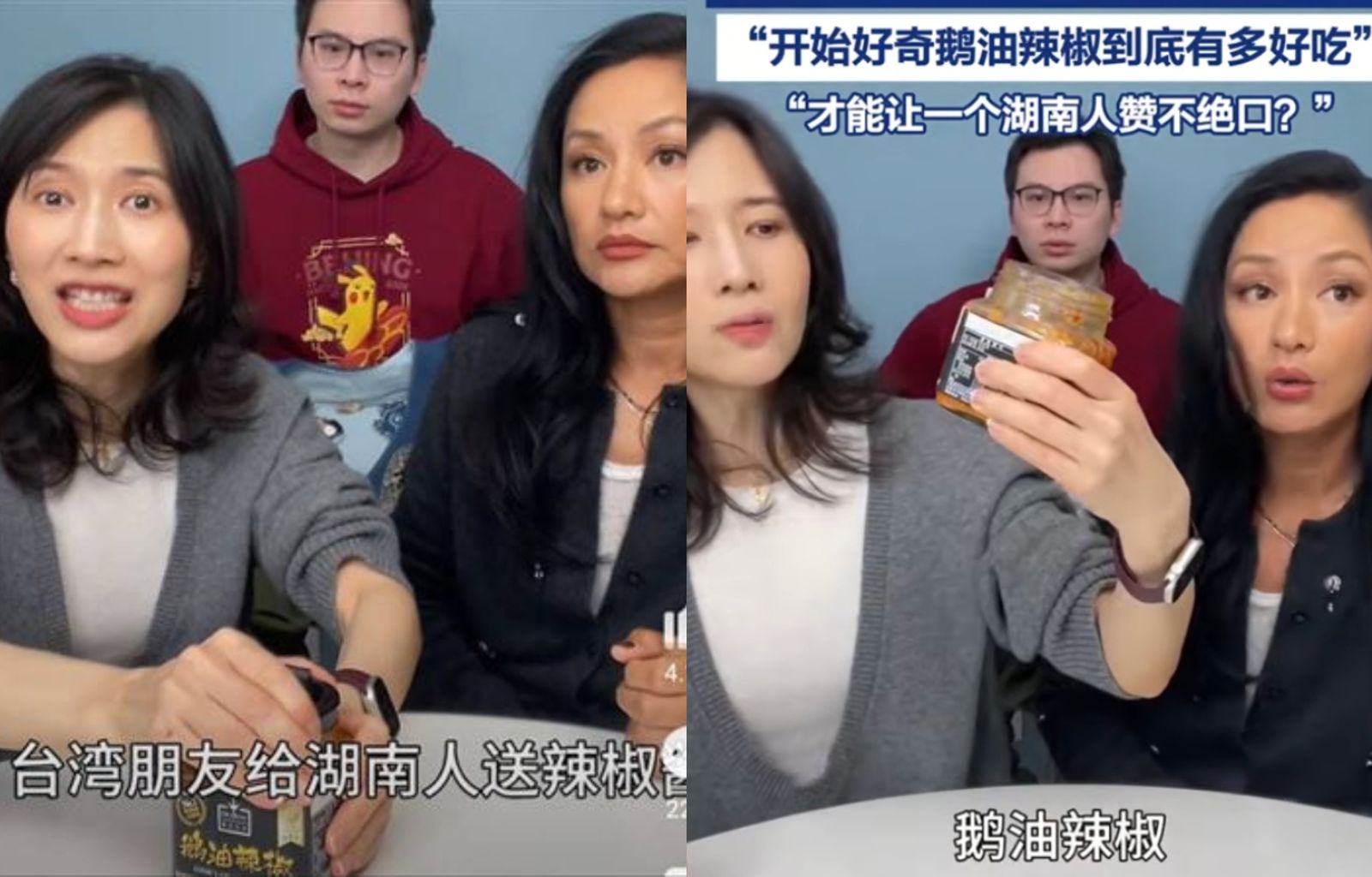 台灣鵝油辣椒醬紅到中國！女星狂推「錄影前偷吃半罐」網瘋搶　連香港超市都斷貨