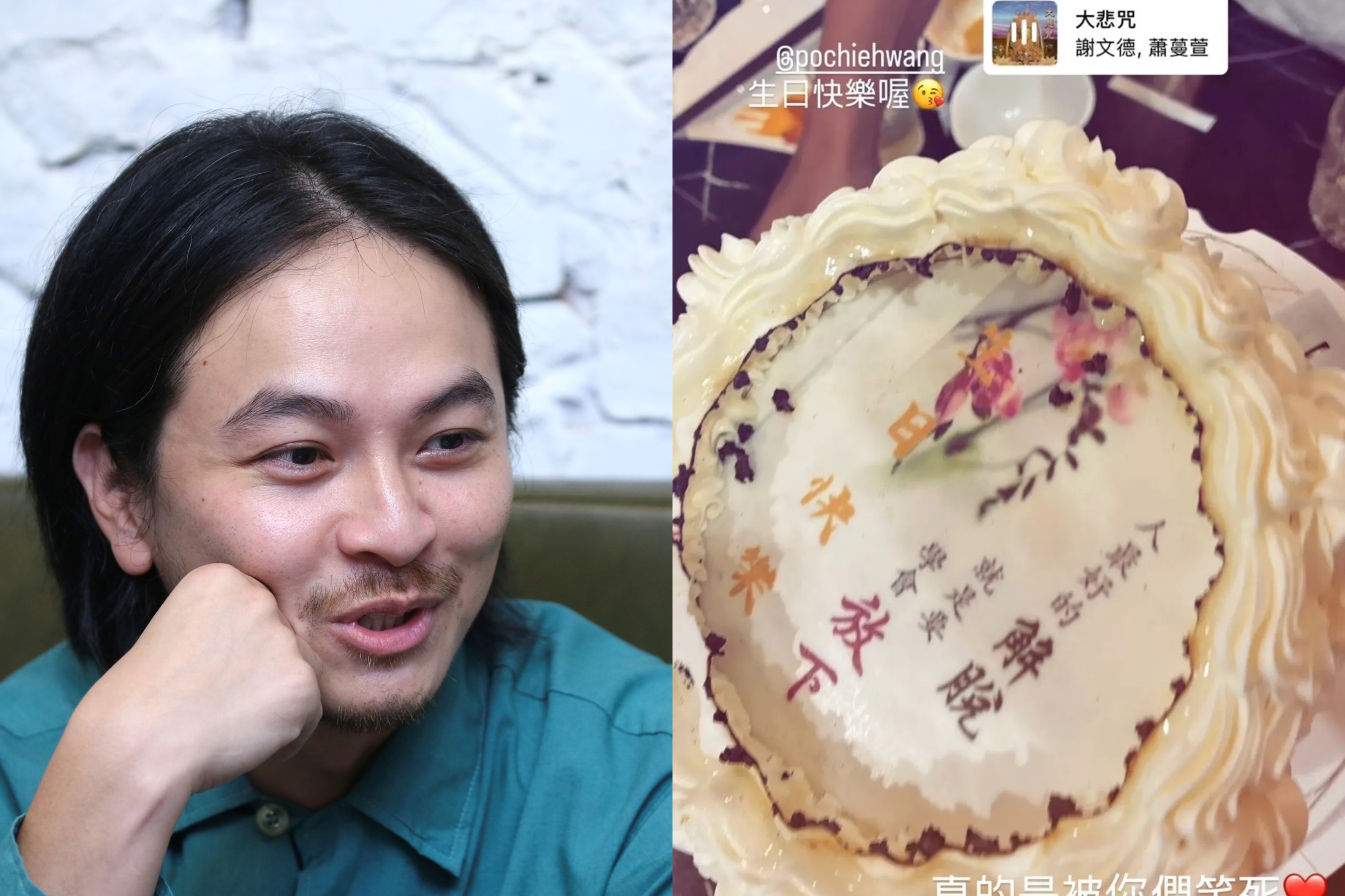 王柏傑分手收「放下」蛋糕配大悲咒　楊銘威出賣修杰楷秒翻車