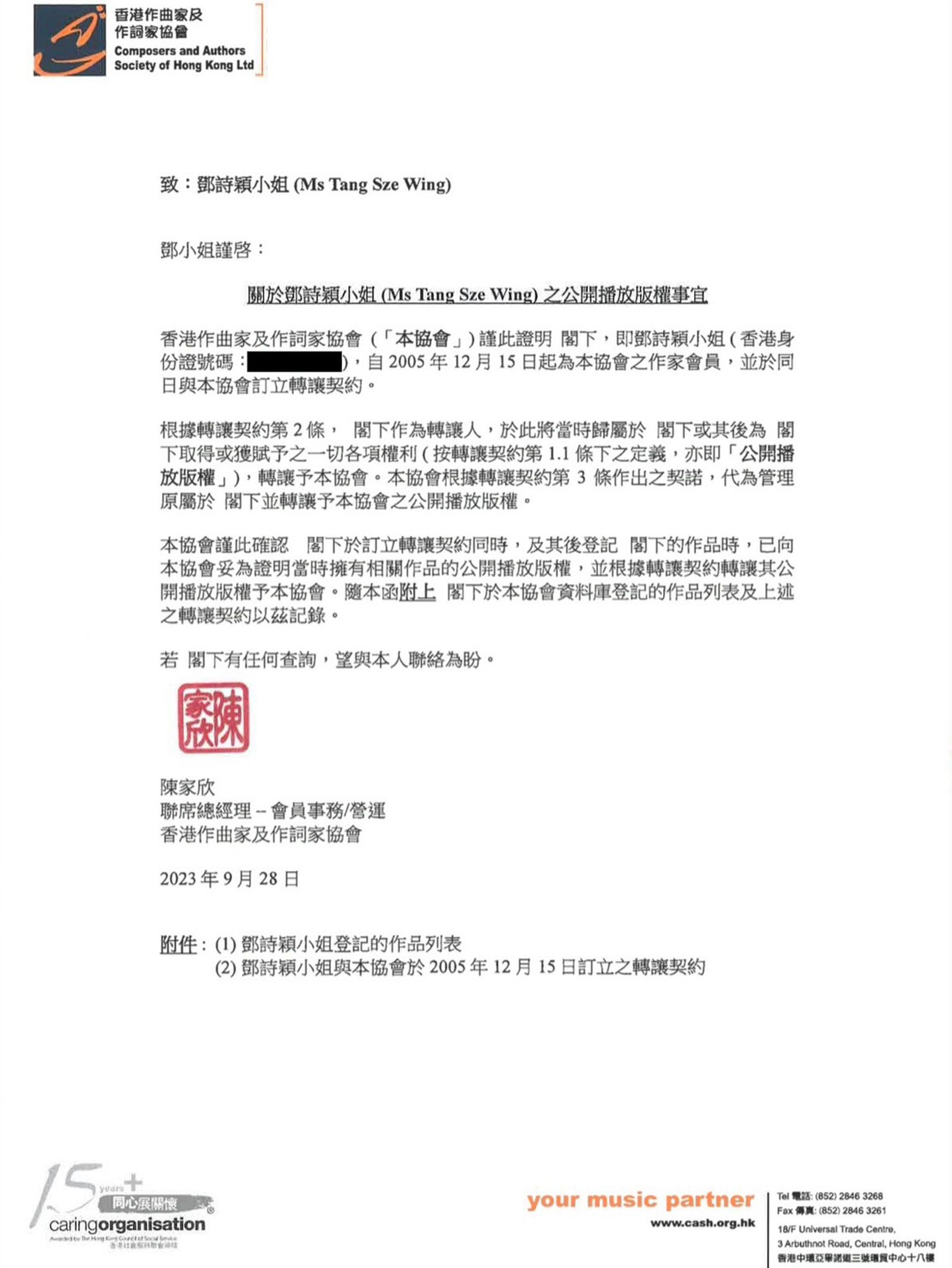 鄧紫棋出示自己重製歌曲的憑證。翻攝鄧紫棋Threads