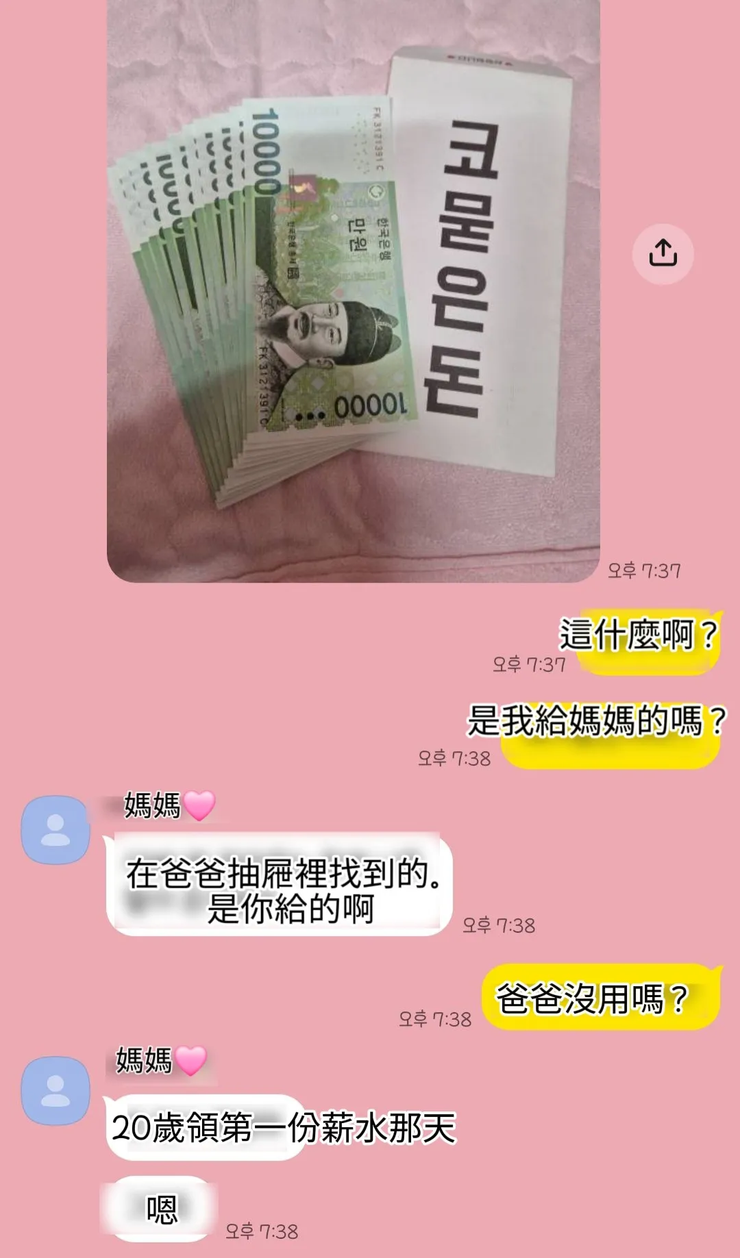 邊荷律曬出對話截圖。翻攝threads@yuling34