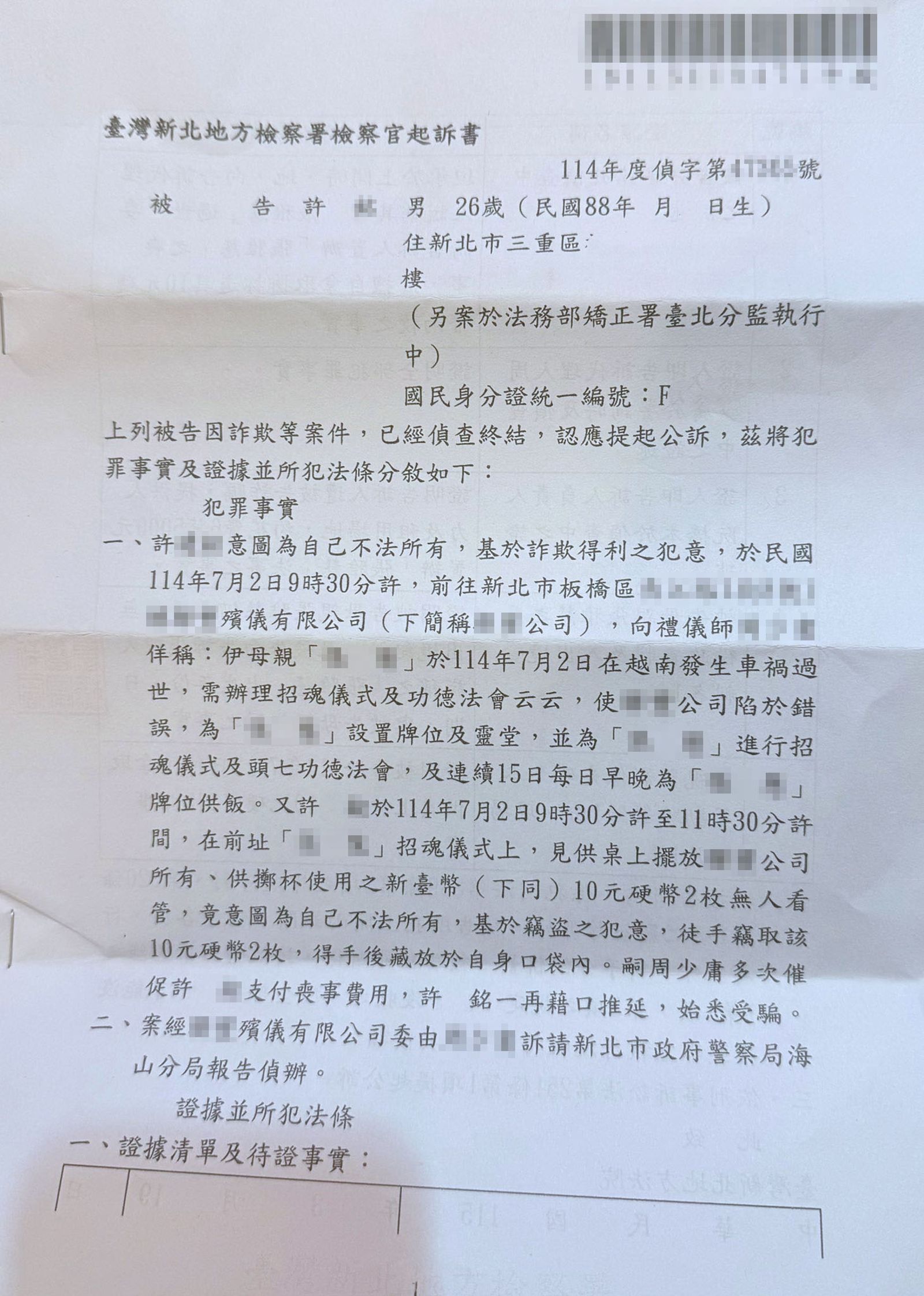殯葬業者「鋼鐵爸」阮橋本在個人社群貼出檢察官的起訴書。翻攝fb鋼鐵爸（阮橋本）