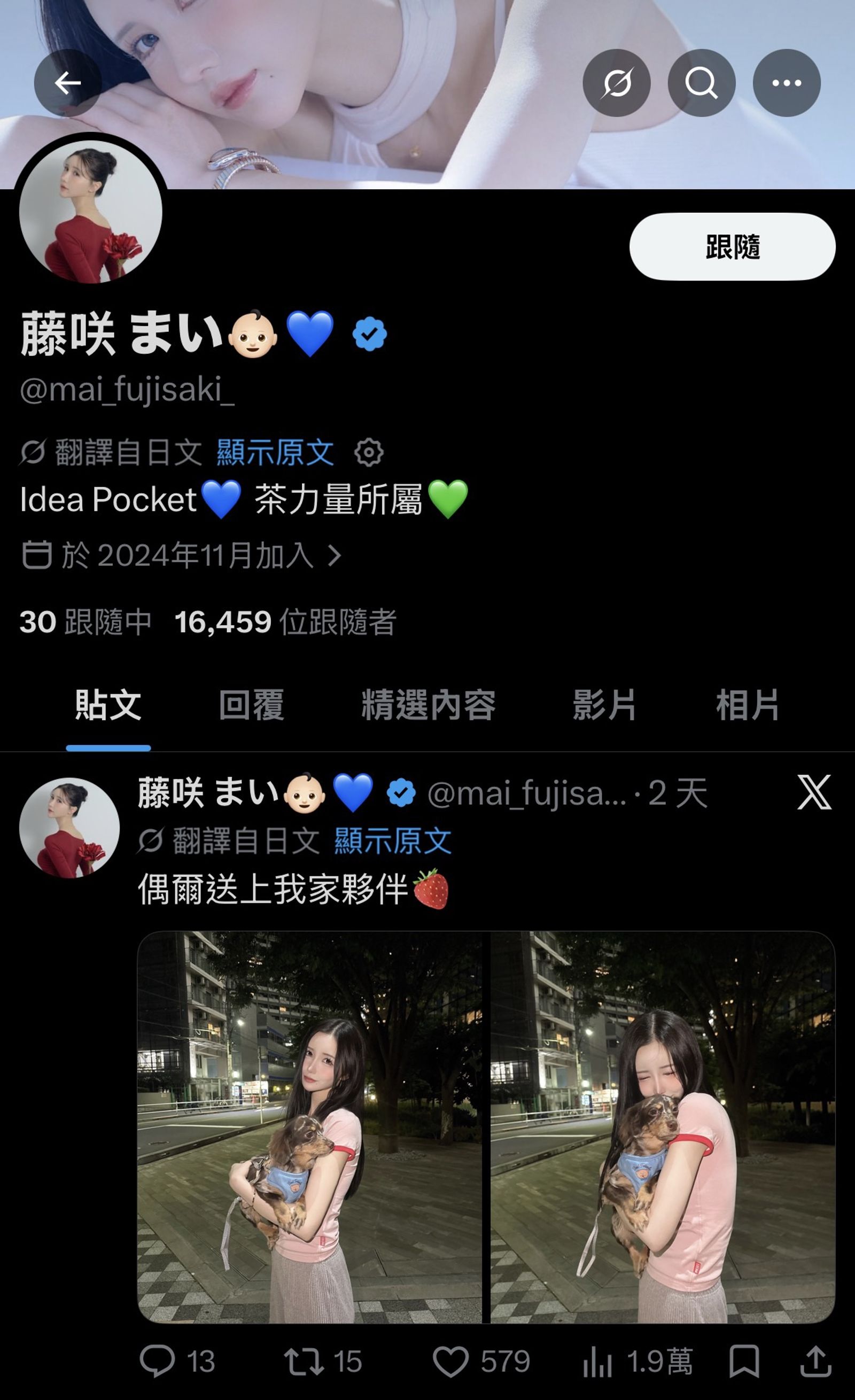 老司機馬上神出該女優的社群平台帳號。翻攝當事人X