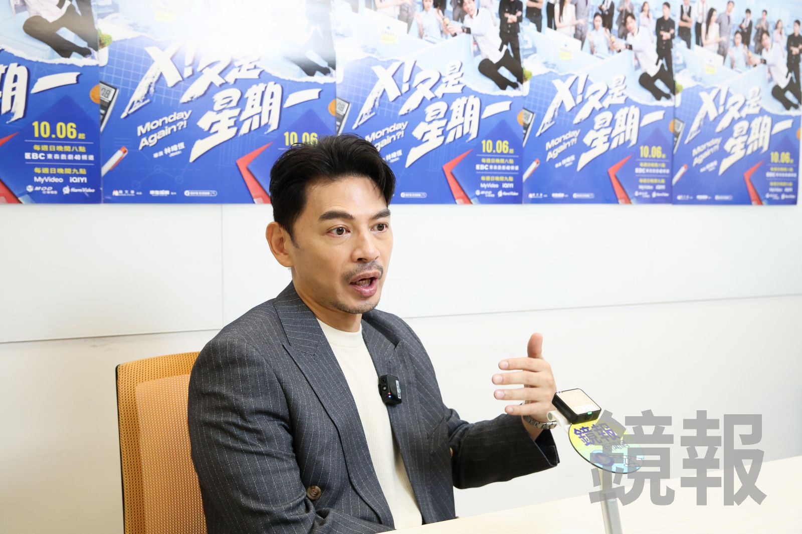 阿Ken認為「正能量」正是《X！又是星期一》本劇的核心。董孟航攝