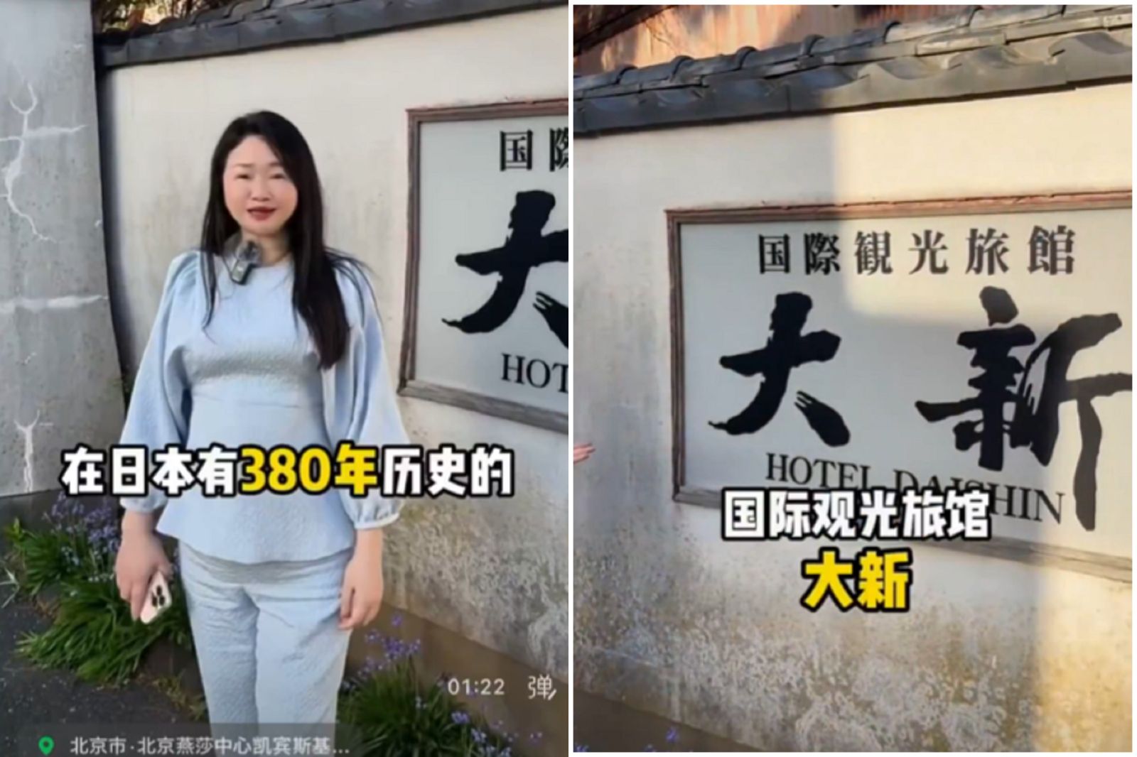 日本380年名飯店被中國人收購1年　全毀了！惡意關店、欠薪、變垃圾屋