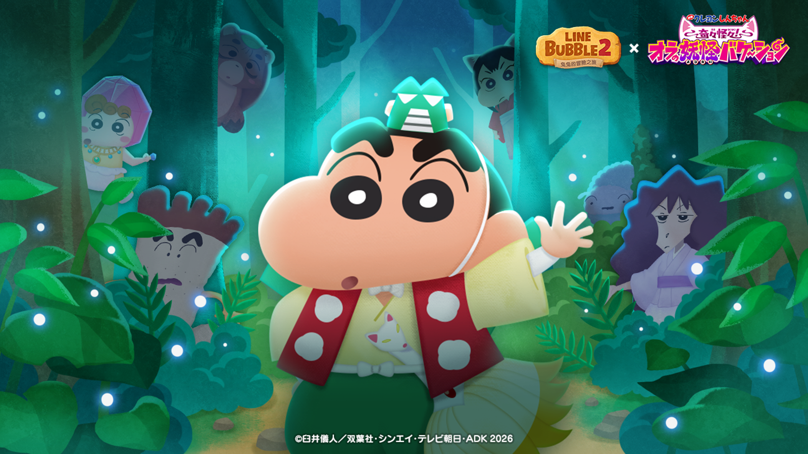《LINE Bubble 2》聯名蠟筆小新電影!全新限定寵物與登入獎勵登場