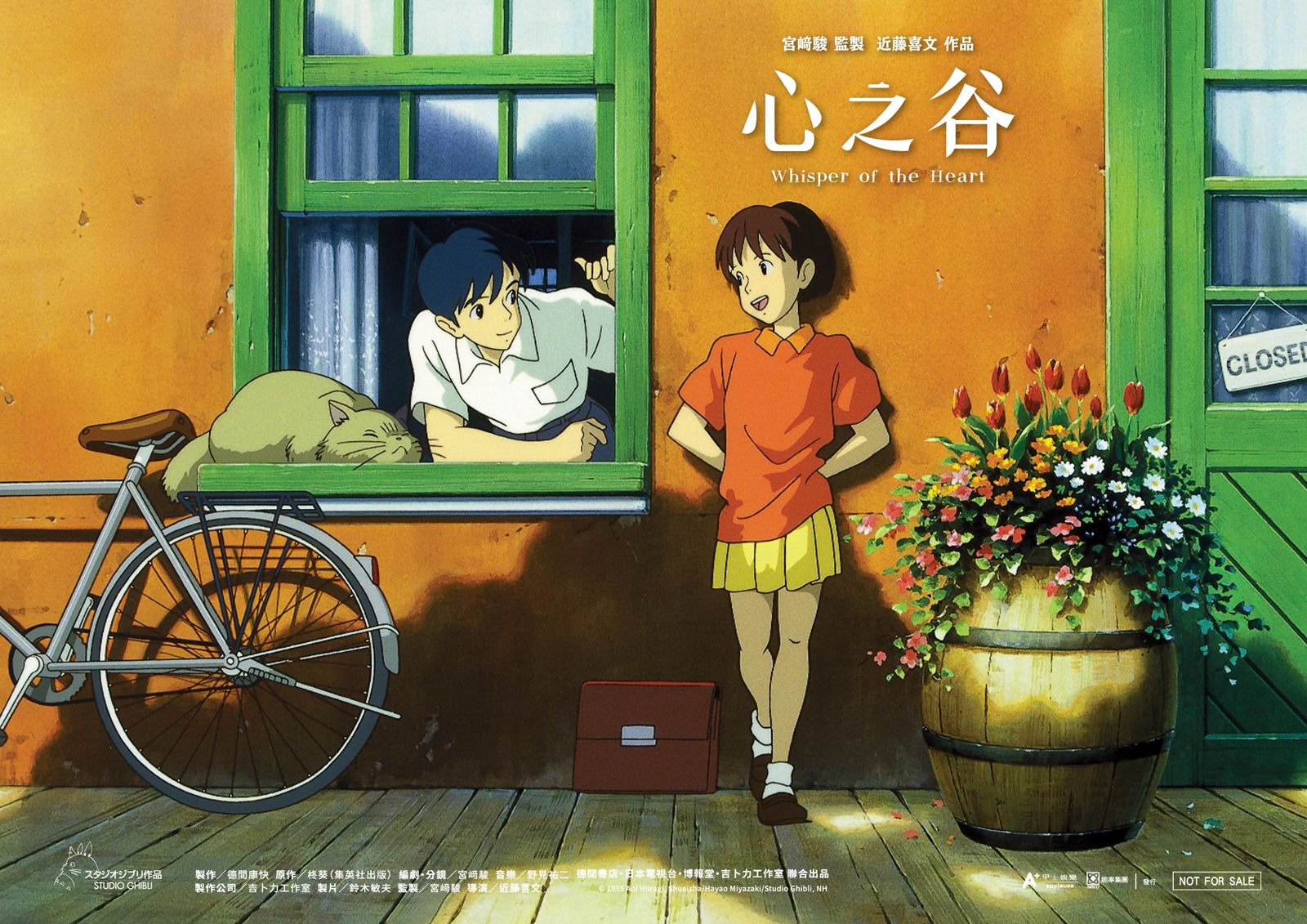 吉卜力《心之谷》5/29重映！　限量香氛海報藏「擼貓」彩蛋