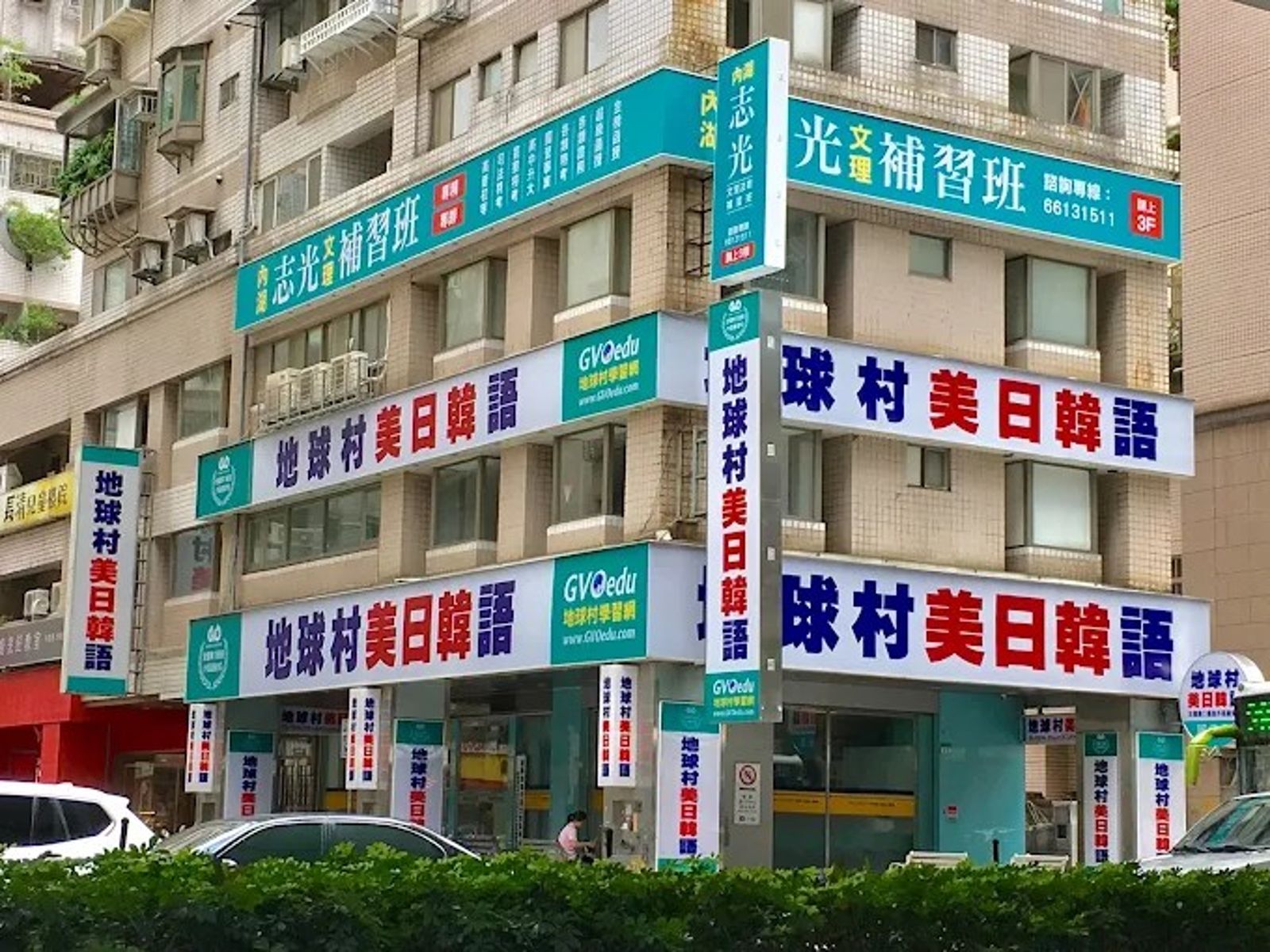 根據維基百科介紹，地球村美日韓語補習班全台有67間分校。