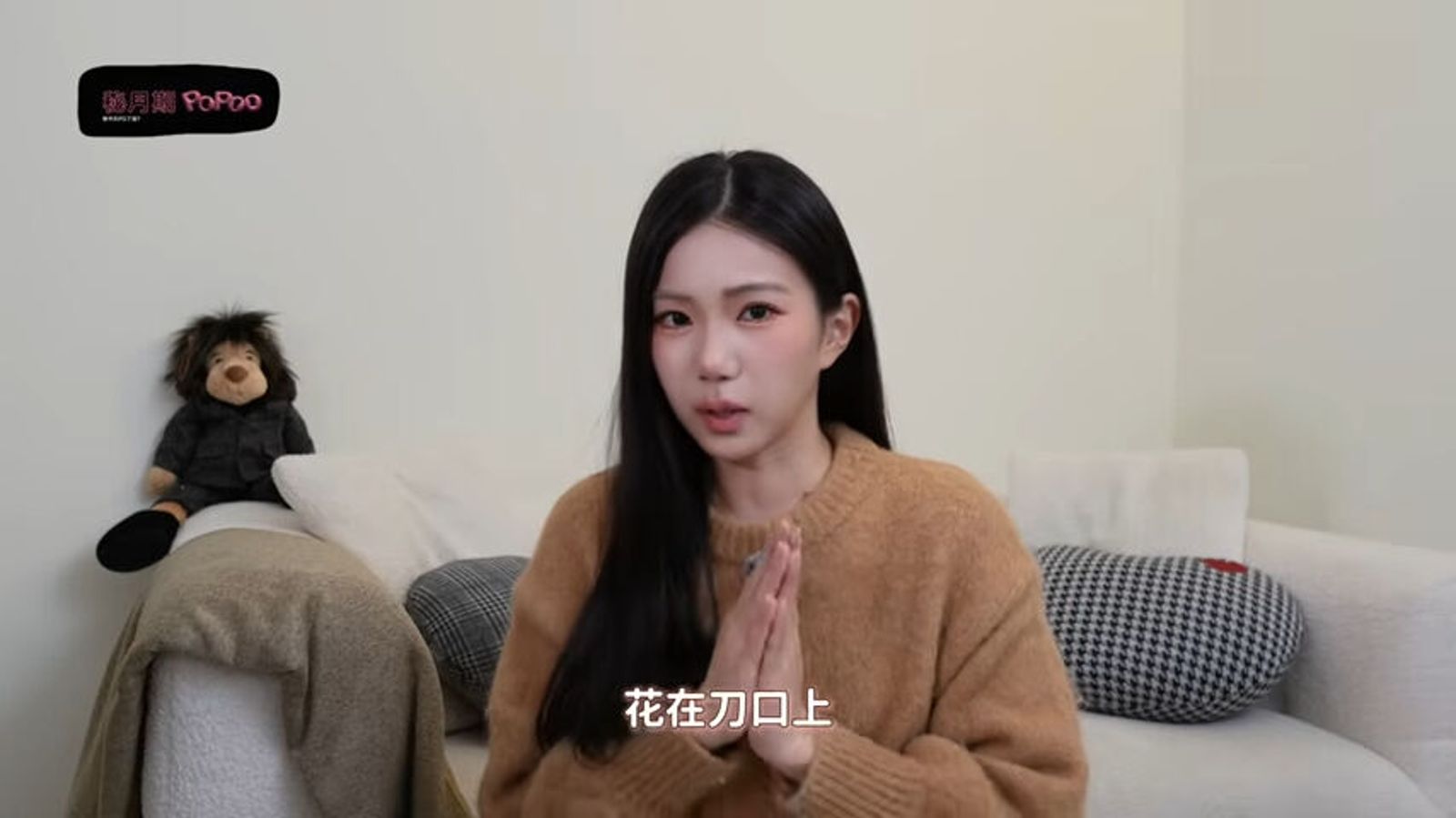 家寧承認自己正在省錢。翻攝Youtube@蜜月期POPO