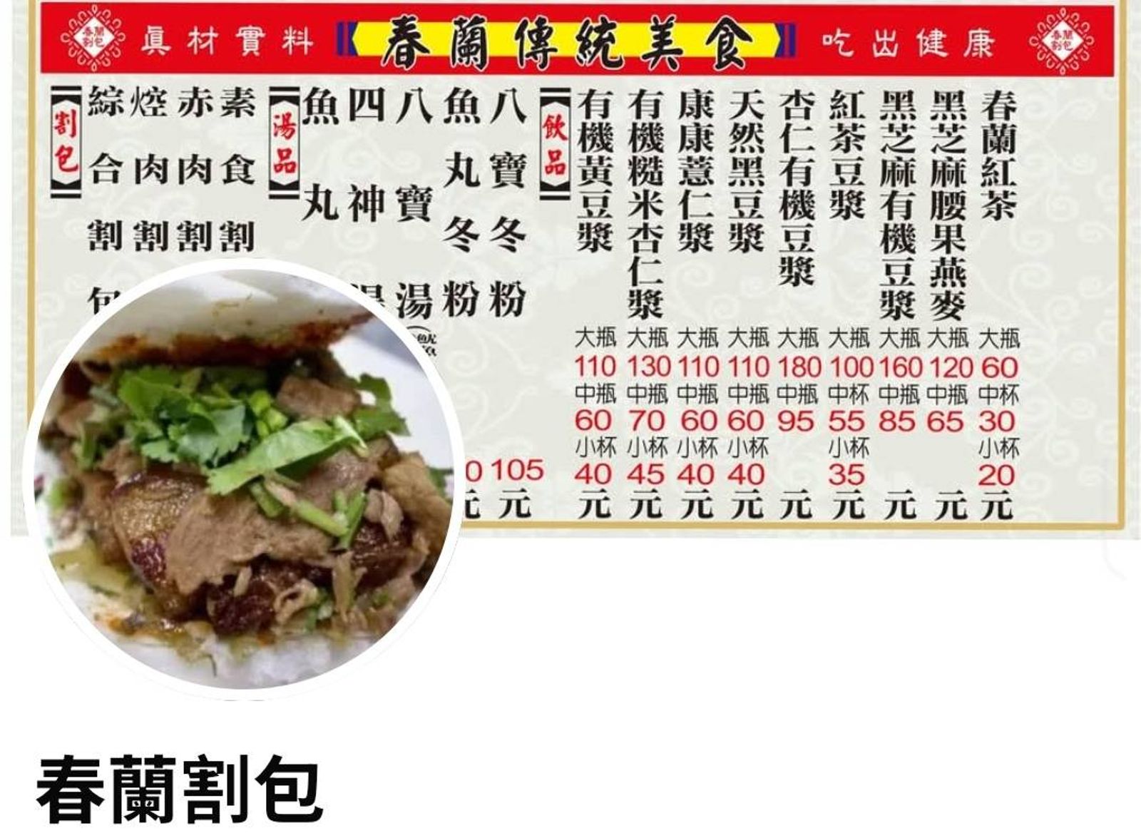 高雄米其林名店「春蘭割包」廚工氣爆灼傷請假療養竟遭開除　怒告惡老闆獲賠274萬