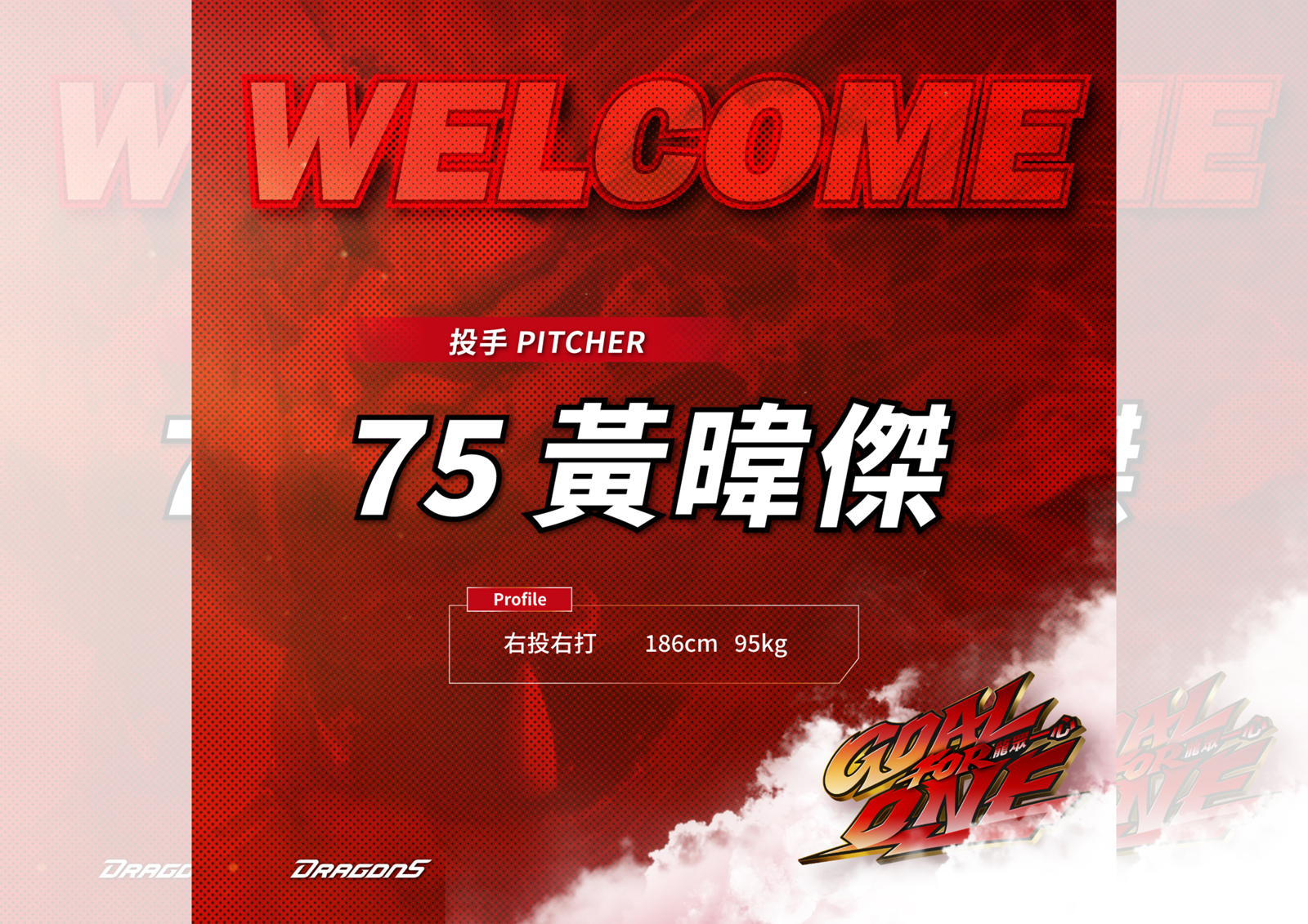 中職/黃暐傑最快下週二軍登場 葉君璋談定位:持續視狀況調整