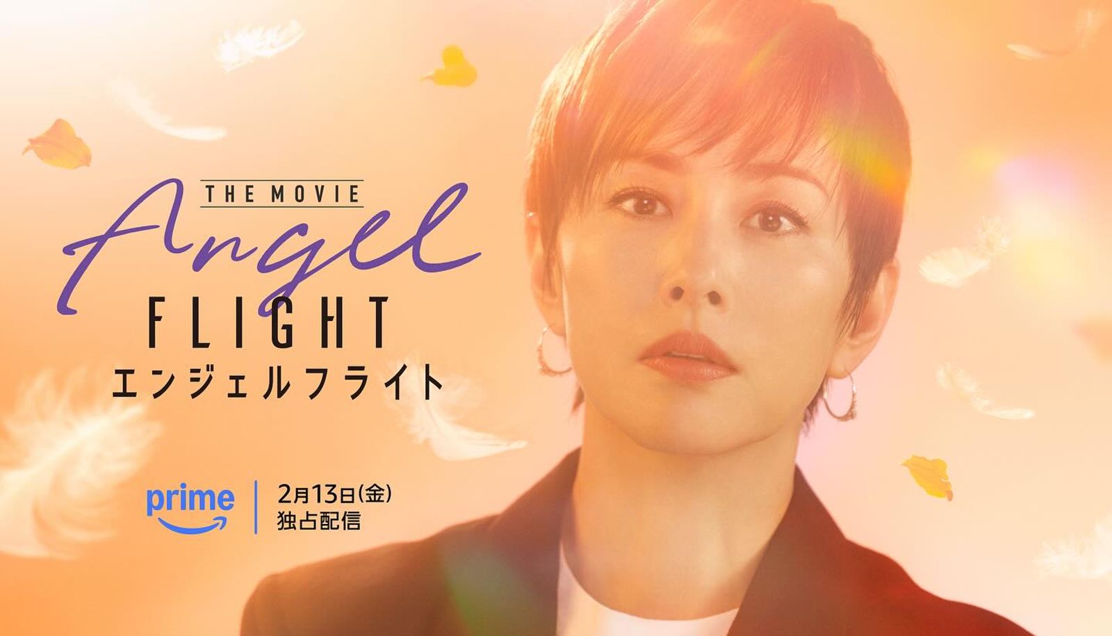米倉涼子主演的《Angel Flight 空中送行者》電影版將在2月13日上線。翻攝IG@ryoko_yonekura_0801