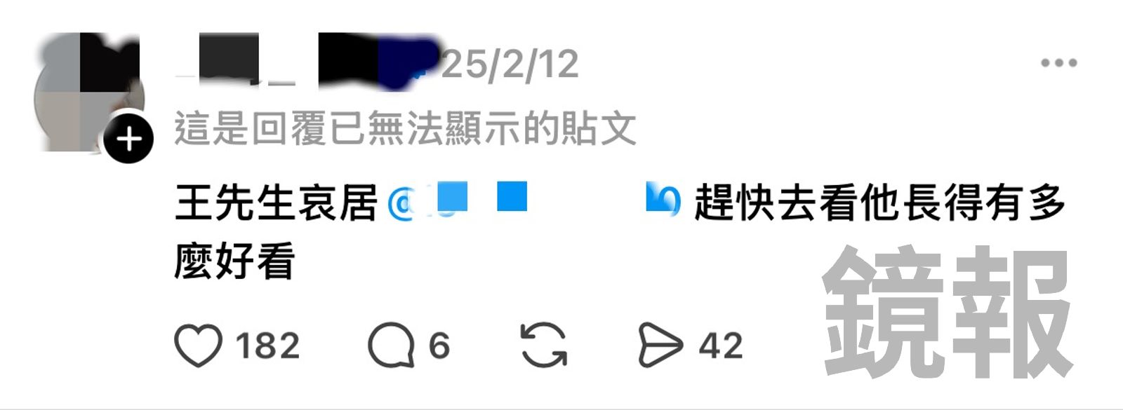 何女在網路公開王男IG帳號。翻攝何女Threads