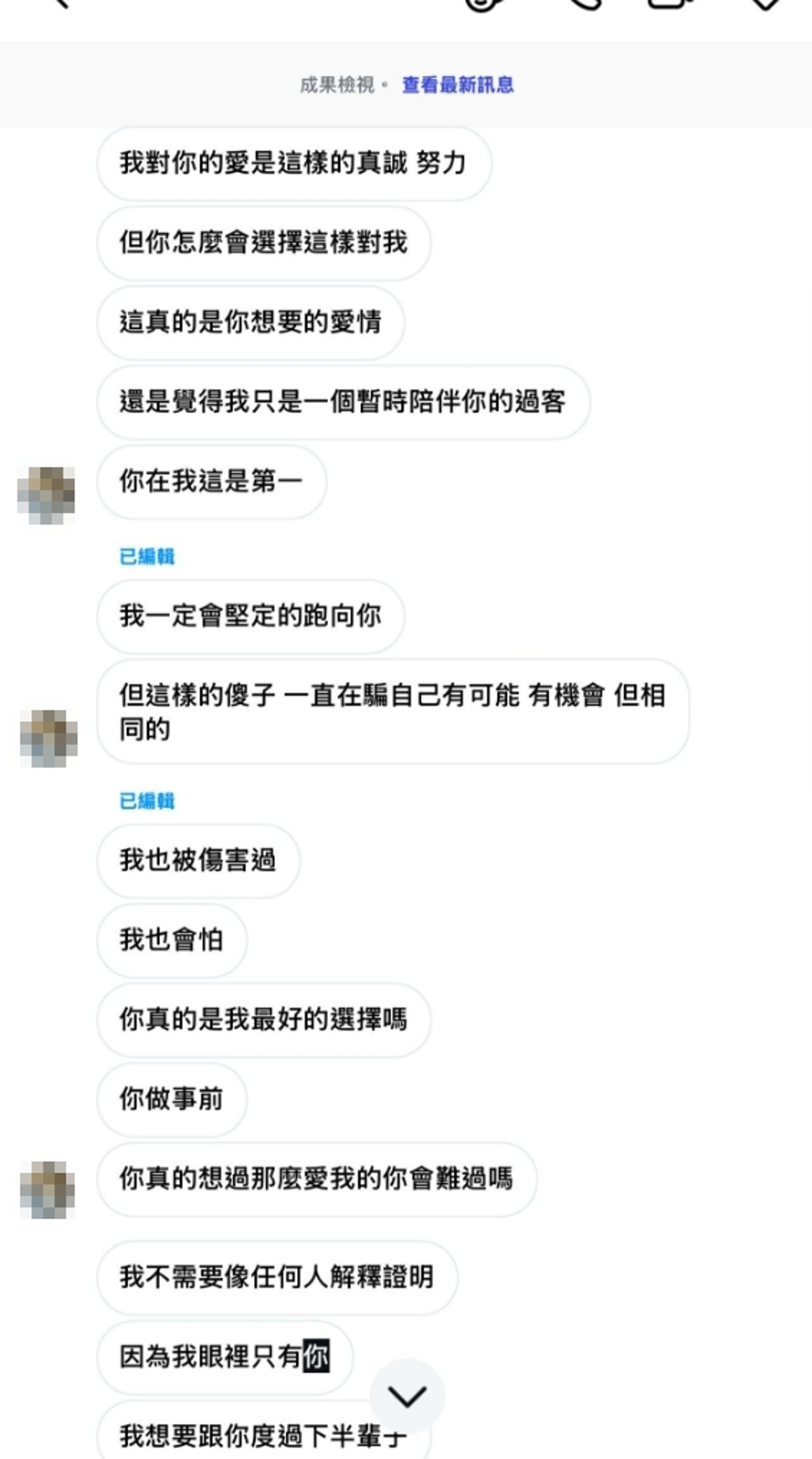 前男友曾對谷女說「想跟你度過下半輩子」。圖/翻攝自Threads