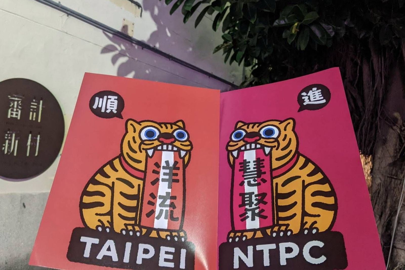 「洋流」還沒到台中他先踩點!審計新村大榕樹下搶打卡 市集攤商曝真實反應
