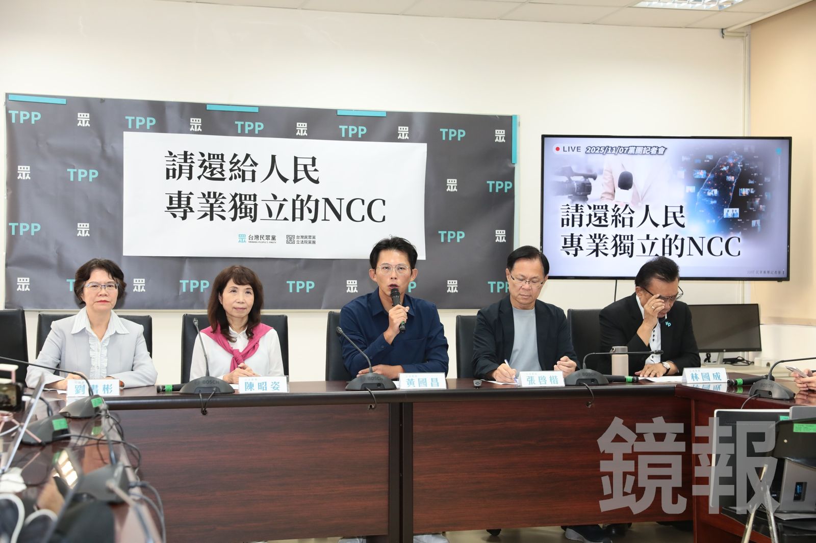 NCC人事案今審查!民眾黨立院黨團宣布「全投下不同意票」