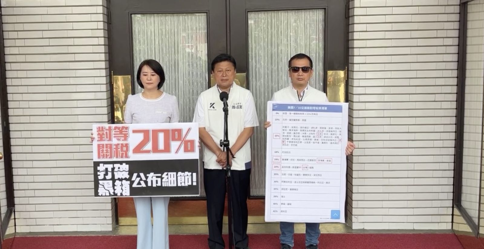 美國宣布台灣暫時性關稅20%　傅崐萁提3呼籲：盼賴清德召集國是會議