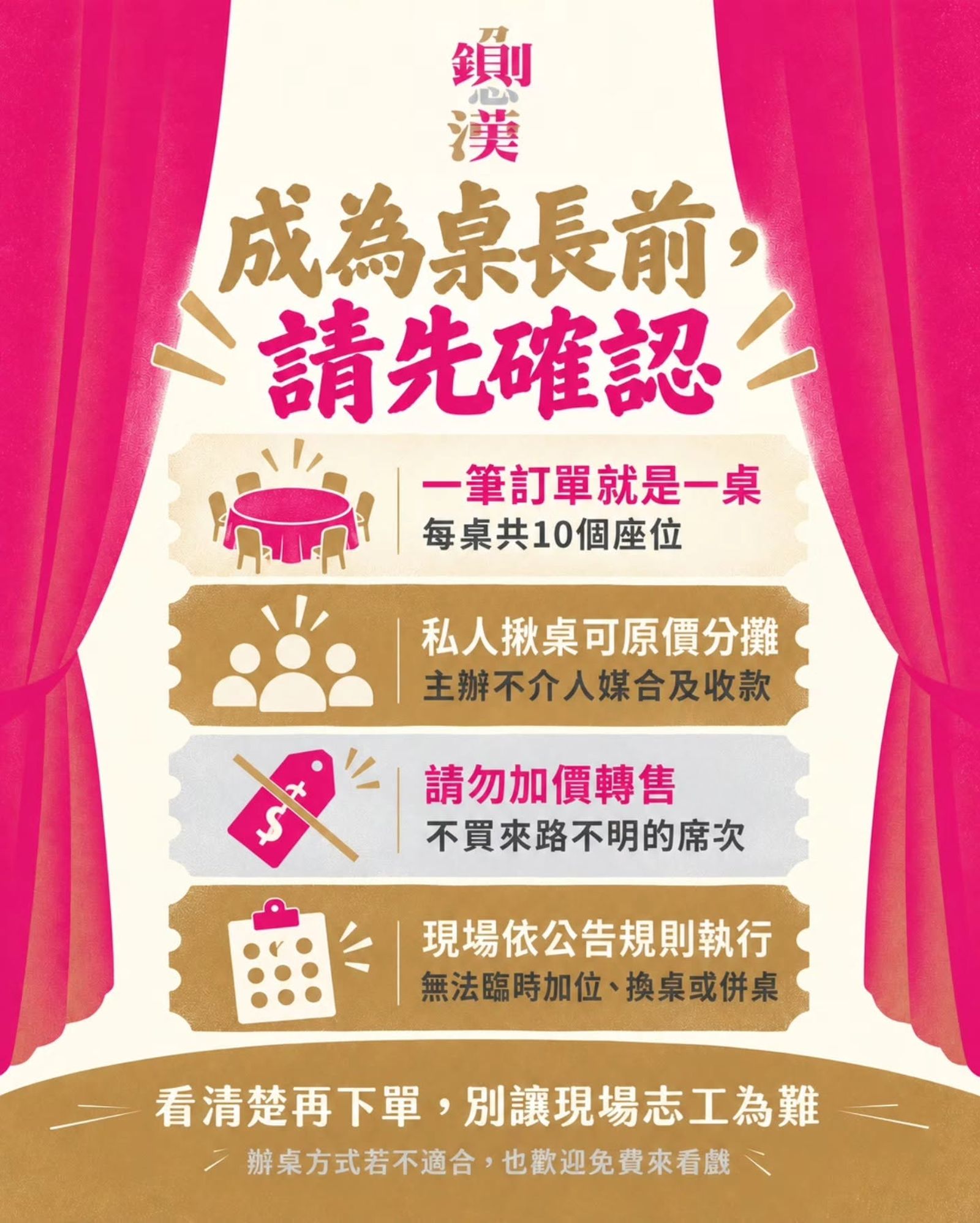 鍘美藝術節3/詐團盯上鍘美藝術節辦桌 坑殺單人客、喊收「200辛苦費」