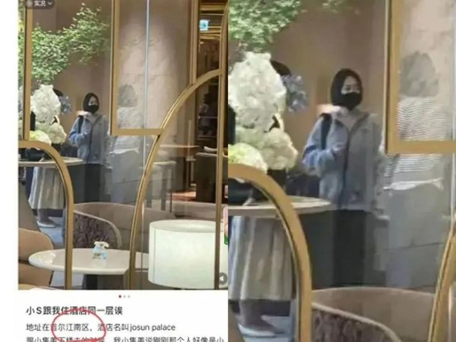 小S被爆料現身韓國首爾江南區高級酒店「Josun Palace」。翻攝微博