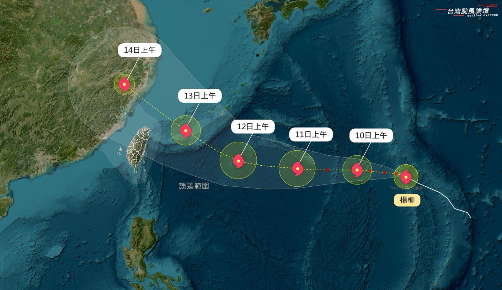 「楊柳」路徑北修、恐轉中颱！專家曝最靠近台灣時間...1情況威脅加劇
