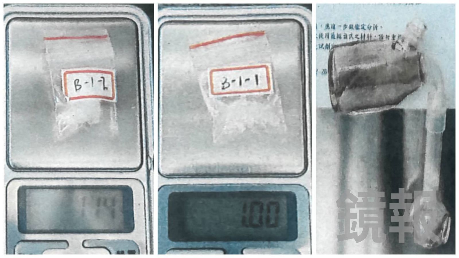 員警附帶搜索於楊姓收水手身上起獲安非他命、海洛因等毒品。翻攝畫面