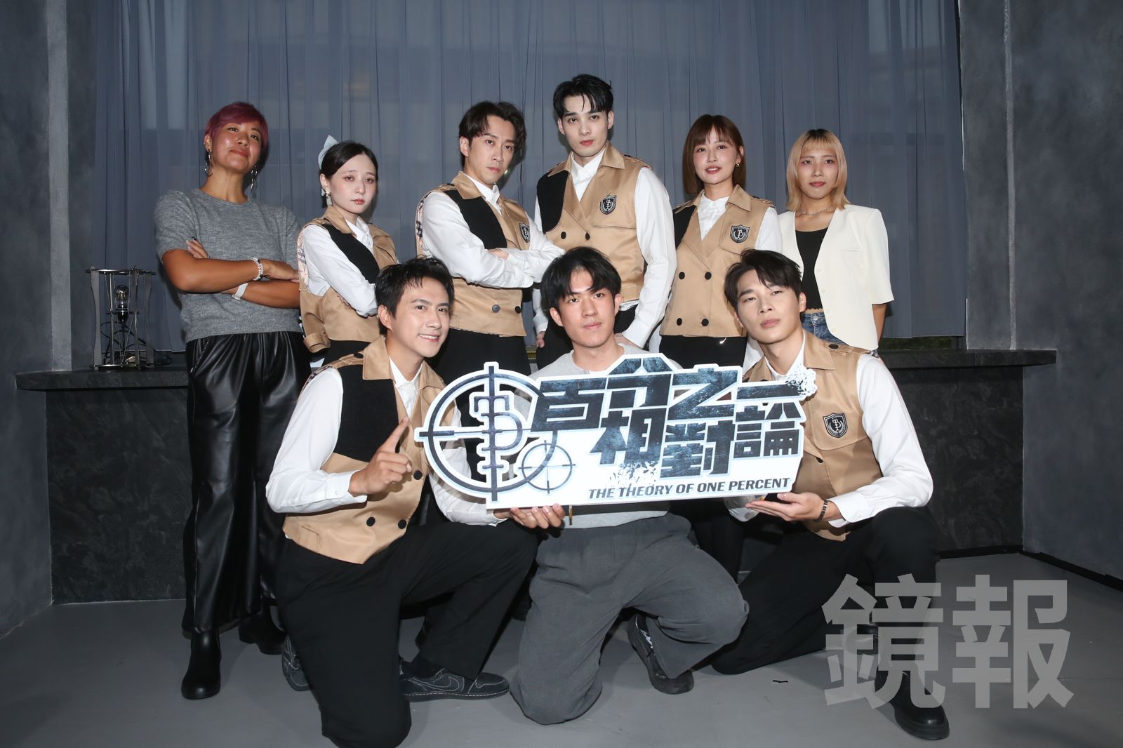 《百分之一相對論》確定將於明年1月4日開播。李鍾泉攝