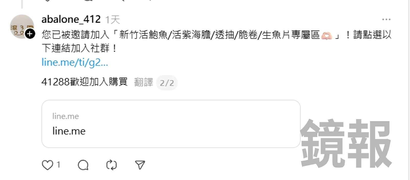 滾三圈海鮮燒烤餐廳積極透過社群,招攬網友加入團購群組。翻攝Threads