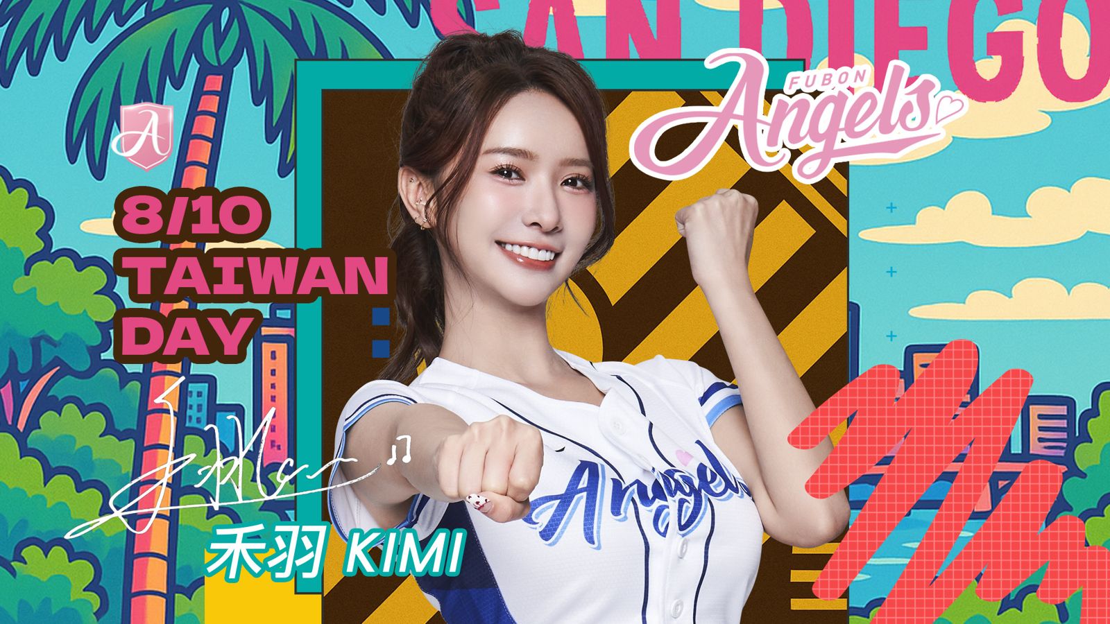 啦啦隊女神禾羽暫離台灣！遠赴聖地牙哥　首登MLB台灣日舞台