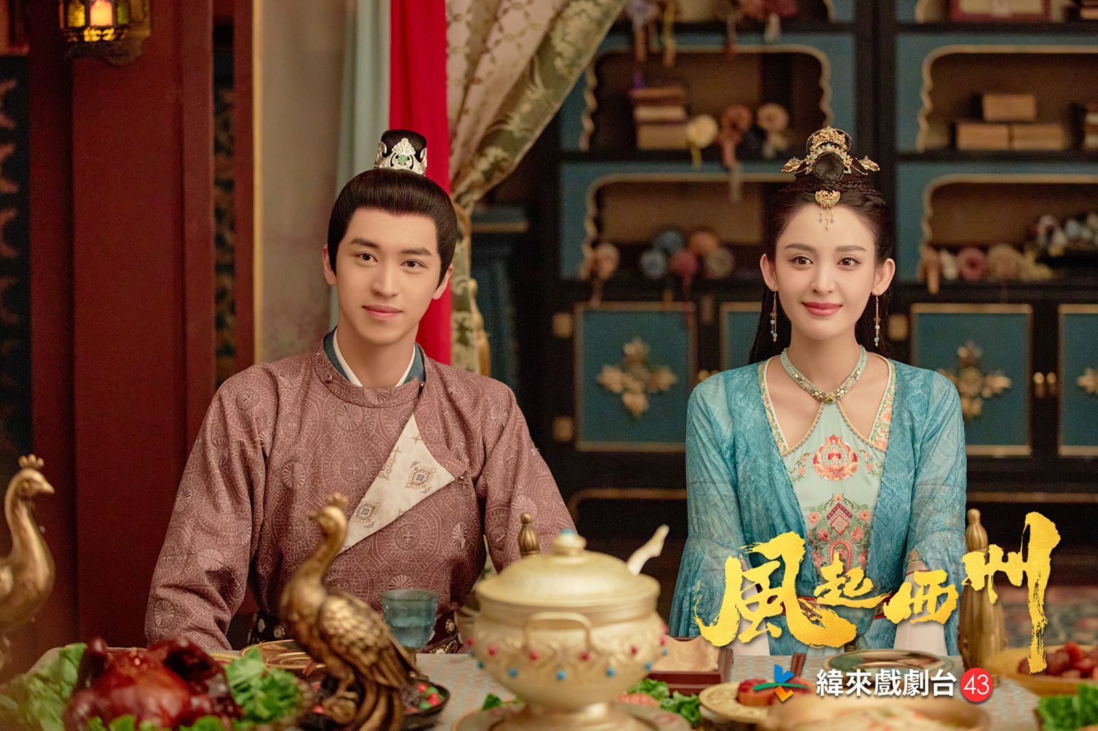 古力娜扎(右)與許魏洲(左)在《風起西州》飾演一對新婚夫妻。緯來戲劇提供