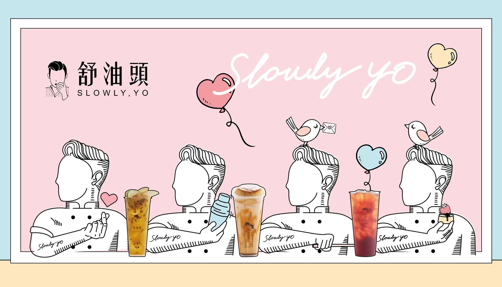 舒油頭手搖飲當年的廣告走可愛文青路線，相當吸睛。