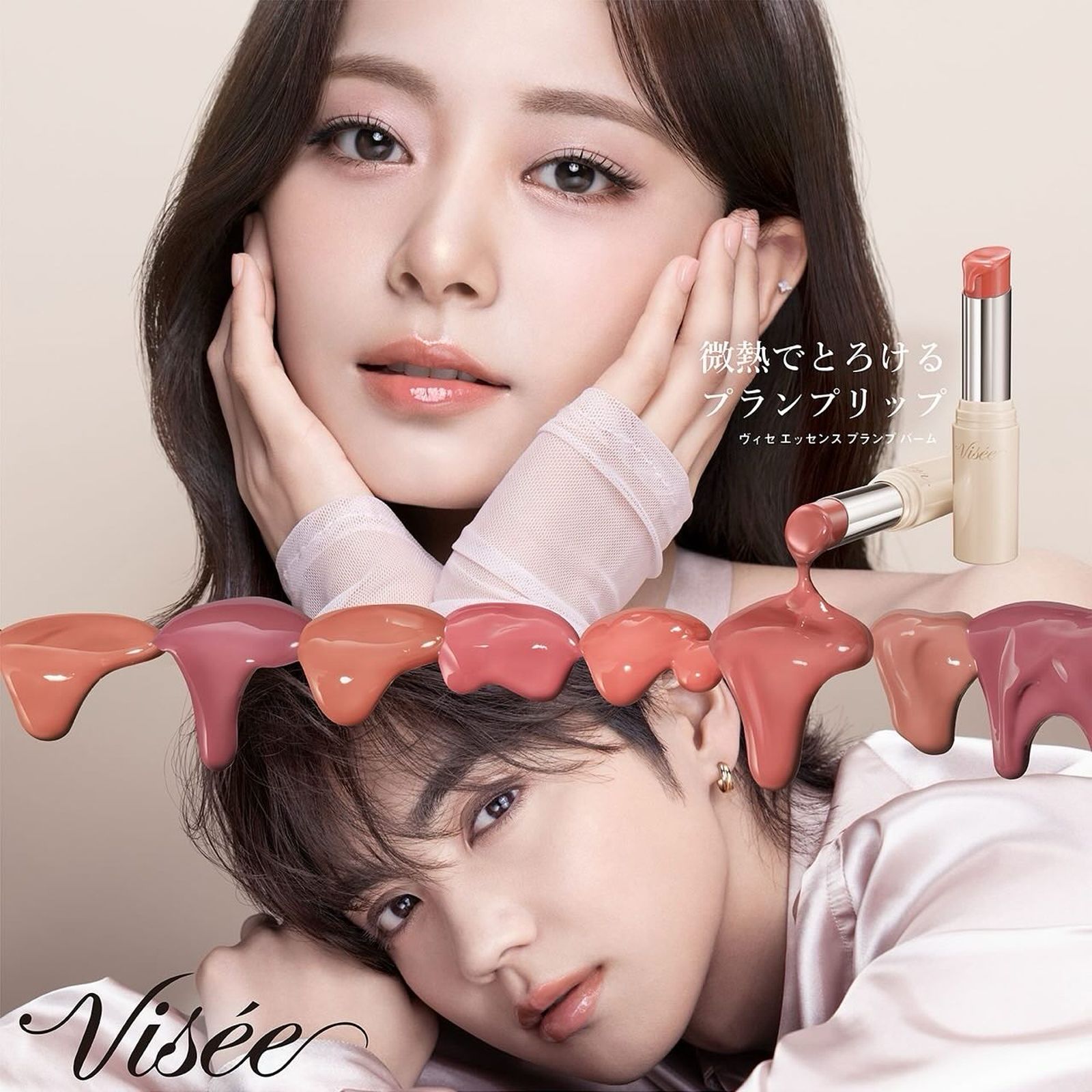 聲勢正夯的吉野北人與TWICE台灣成員子瑜,一同代言美妝品牌。翻攝IG@hokuto.yoshino.16_official