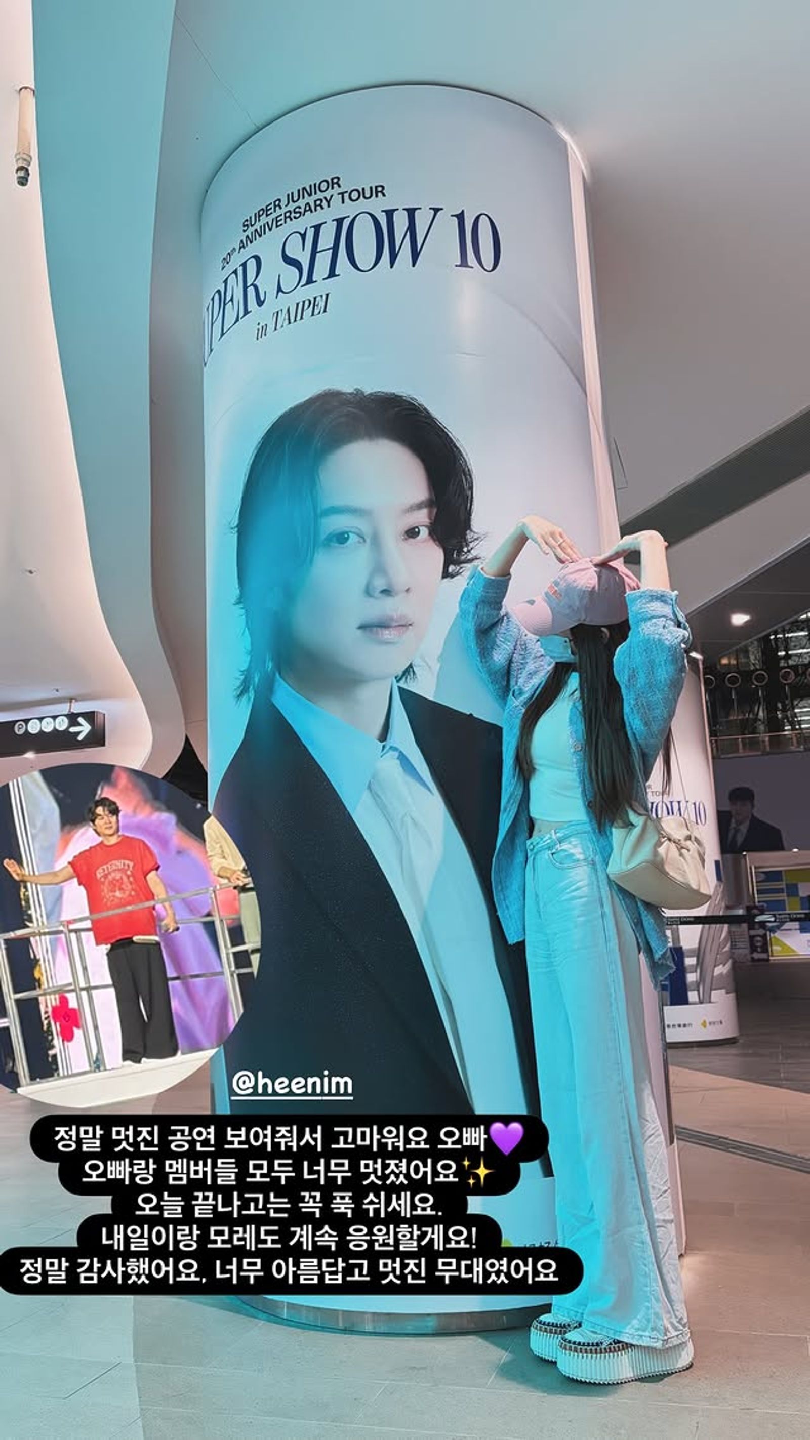 郭雪芙特別與「希澈柱」合照,並大讚演出及希澈超帥。翻攝IG@aohsuehfu