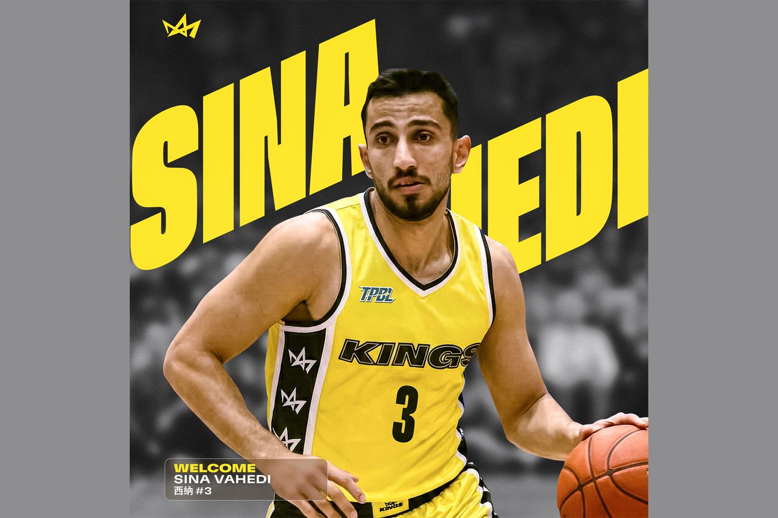 拚戰東超冠軍！新北國王簽下伊朗國手西納　強化後場深度力抗各國強權