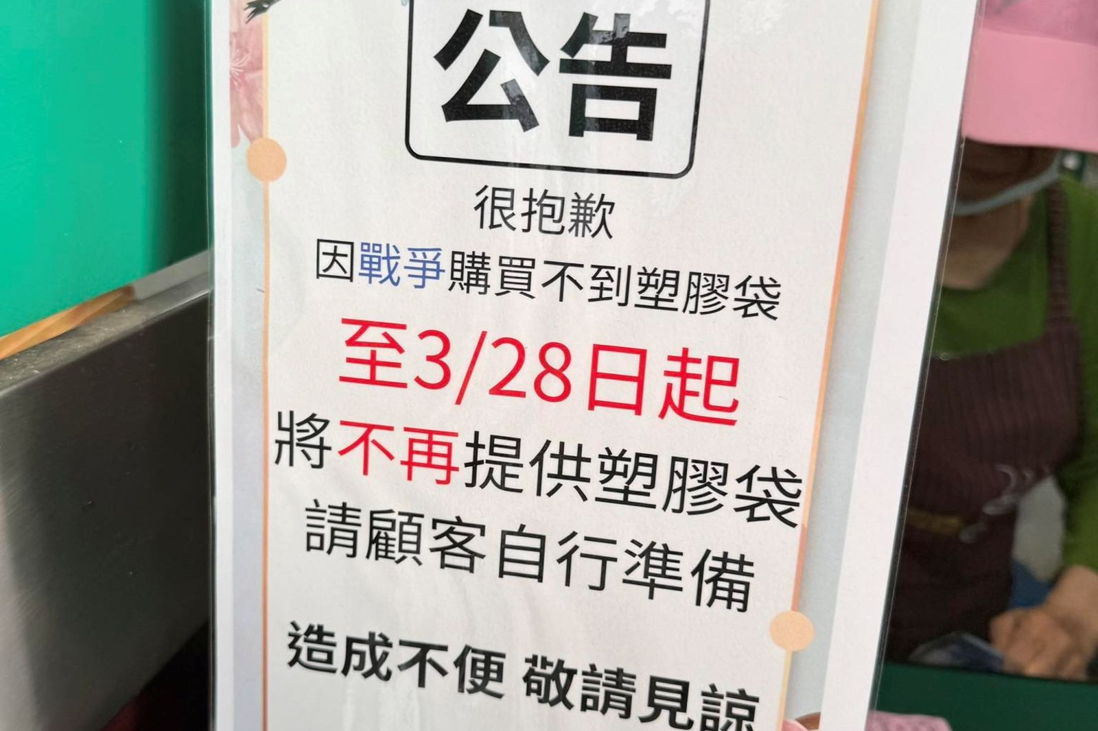 便當店稱沒貨！台掀「塑膠袋之亂」　經濟部證實：因部分中盤商囤積延緩出貨
