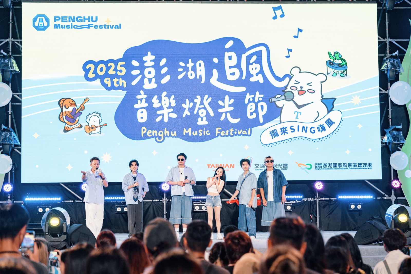 冰球樂團與温嵐（右3）更首度在澎湖驚喜共演。三立提供