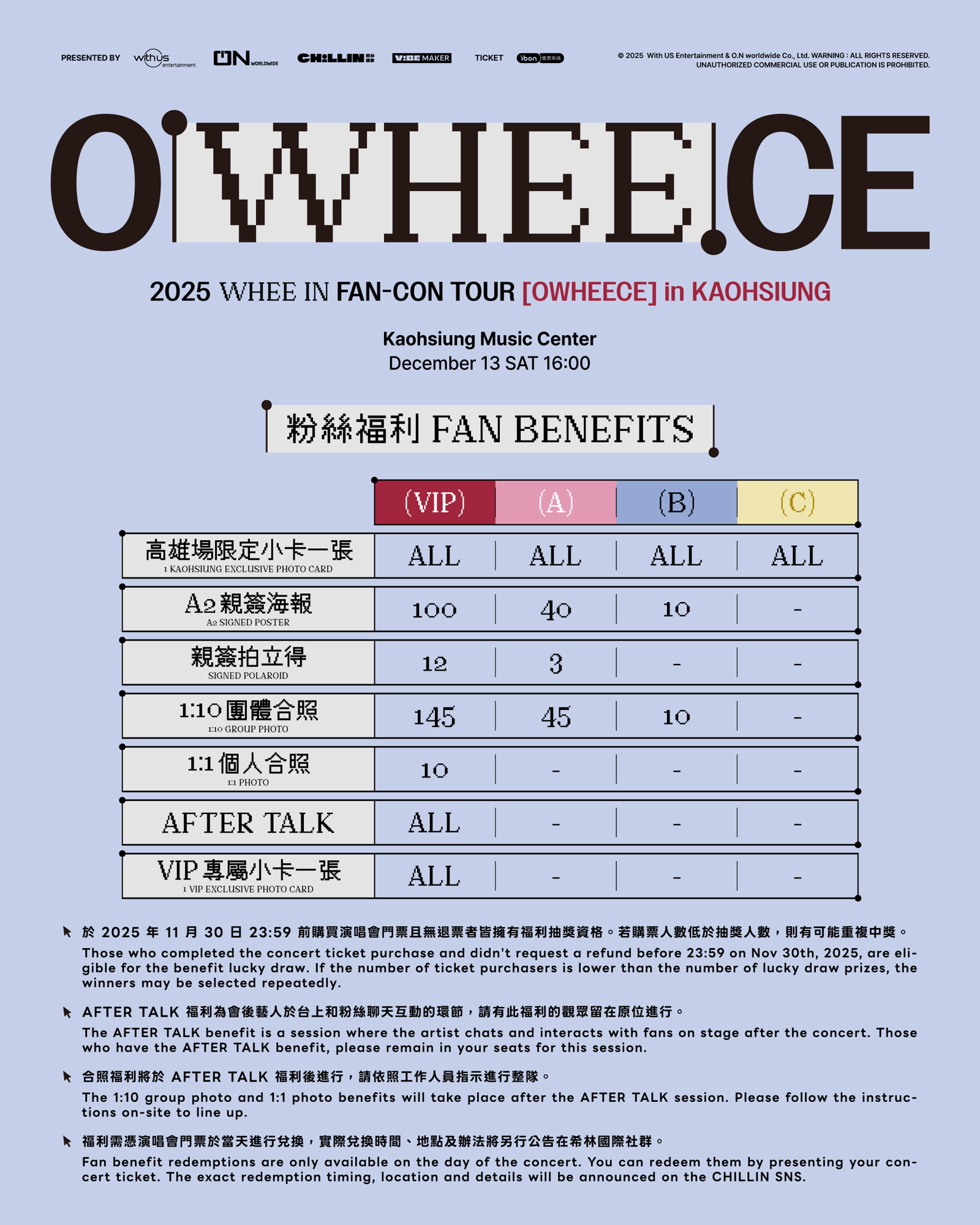 輝人為台灣歌迷準備許多福利。希林國際Chillin International提供