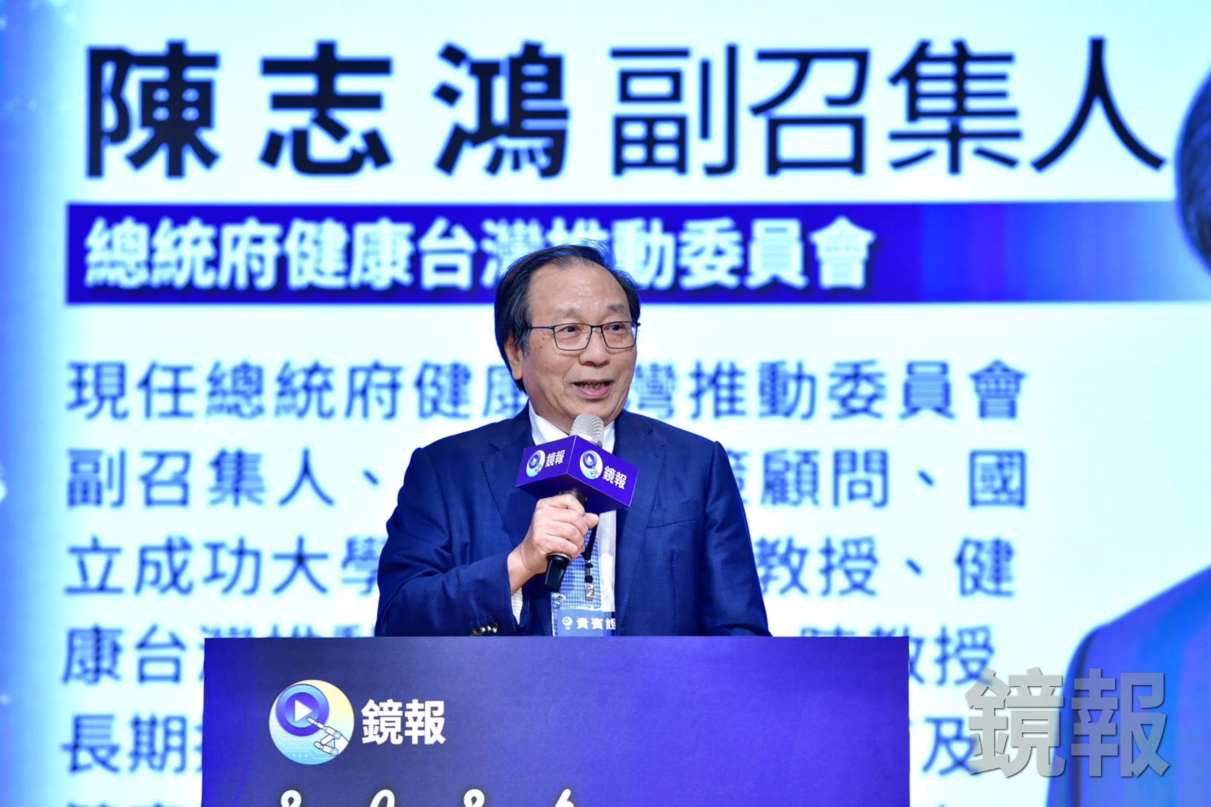 2026醫療健康論壇/陳志鴻憶賴總統布局健康台灣已超過20年:以人為本打團體戰
