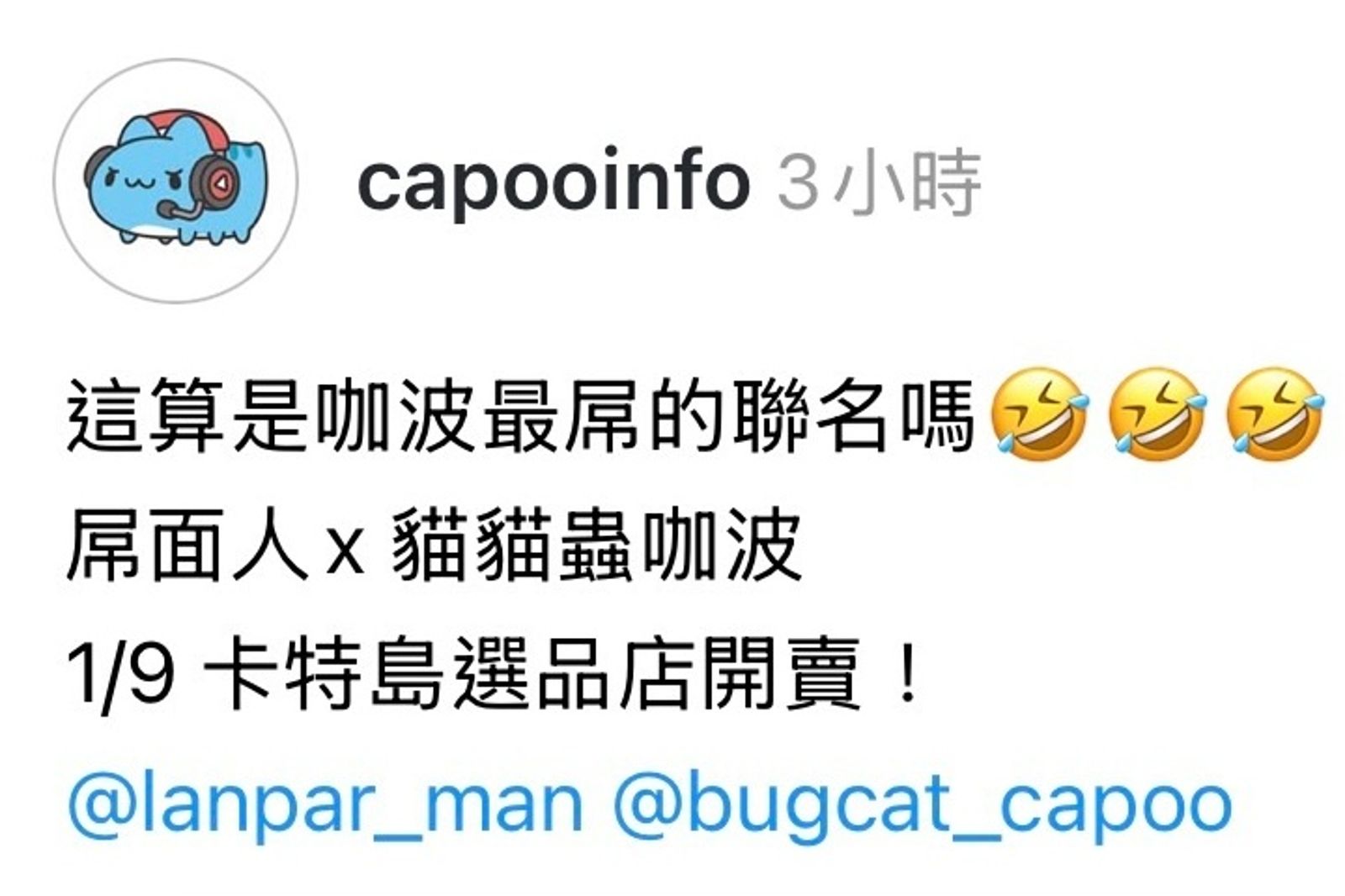 雙方聯名遭到炎上,貓貓蟲咖波發布貼文,表示雙方終止合作。圖/翻攝自Threads