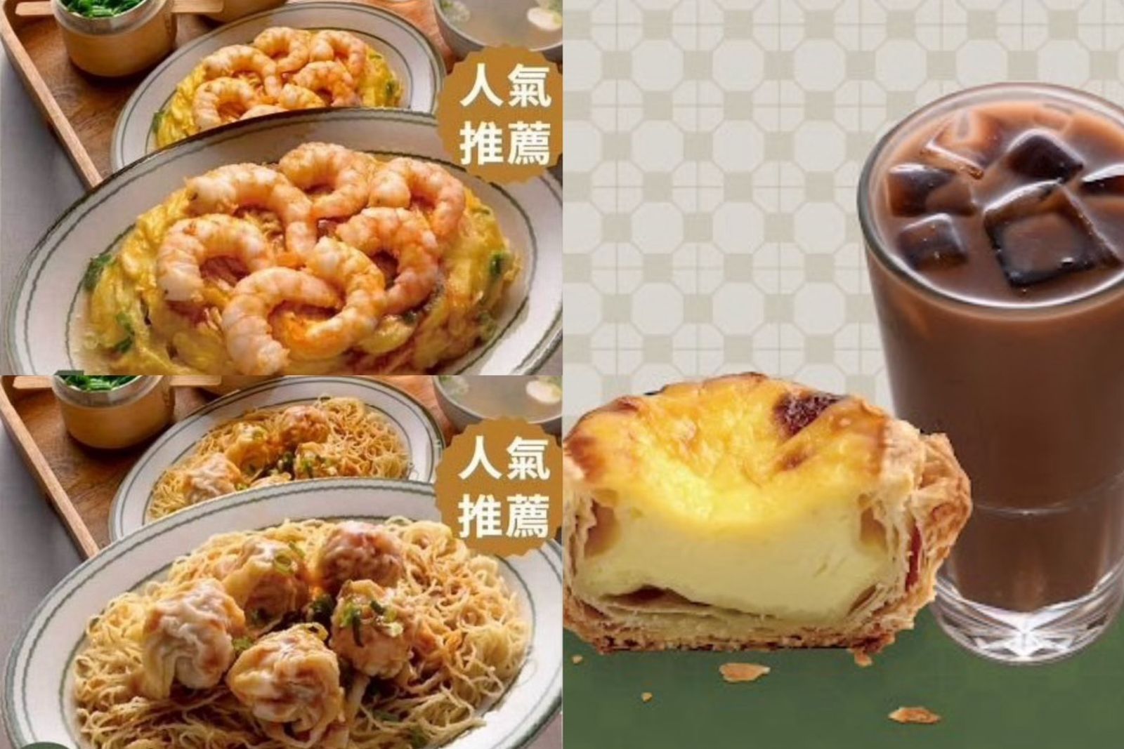 每天賣破千份！美利港式茶檔再開新店　必點蝦仁滑蛋飯、雲吞撈麵