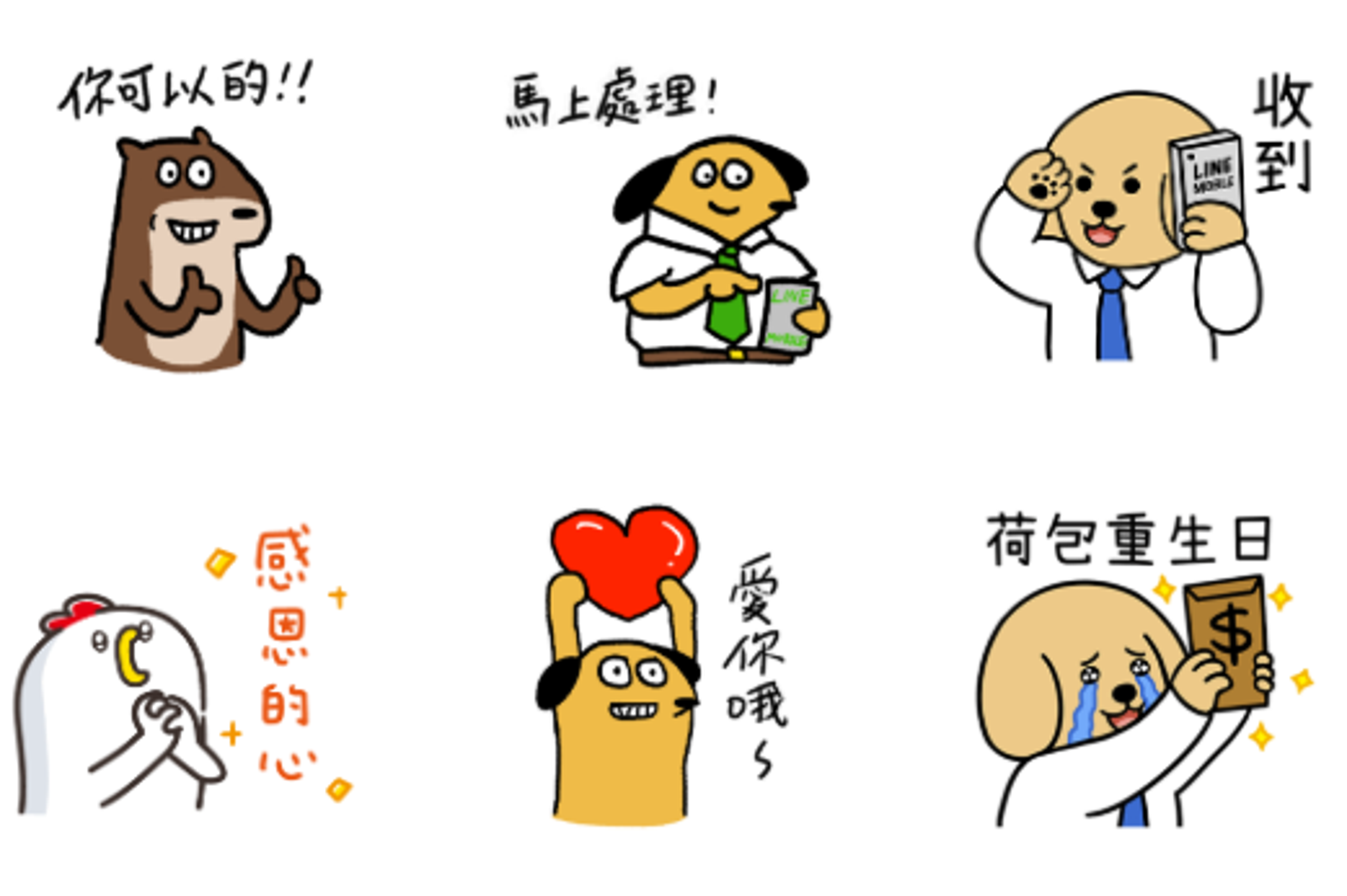 LINE限時推出免費貼圖「LINE MOBILE－上班人的職場快樂包」。