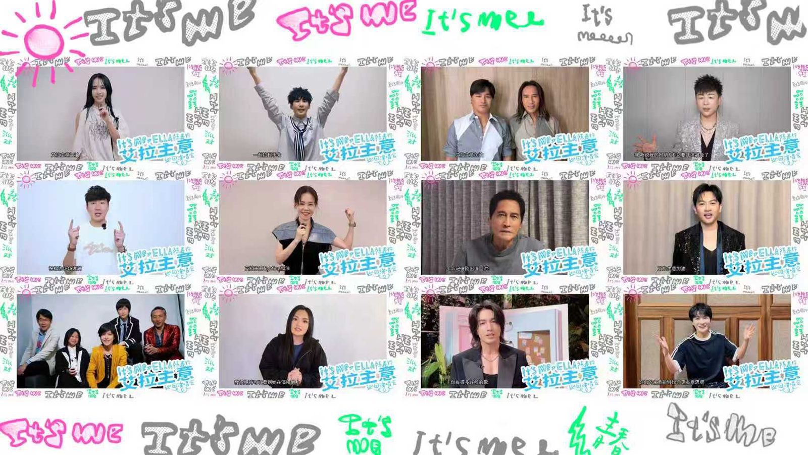 眾星祝賀Ella即將展開新巡演。勁樺娛樂提供