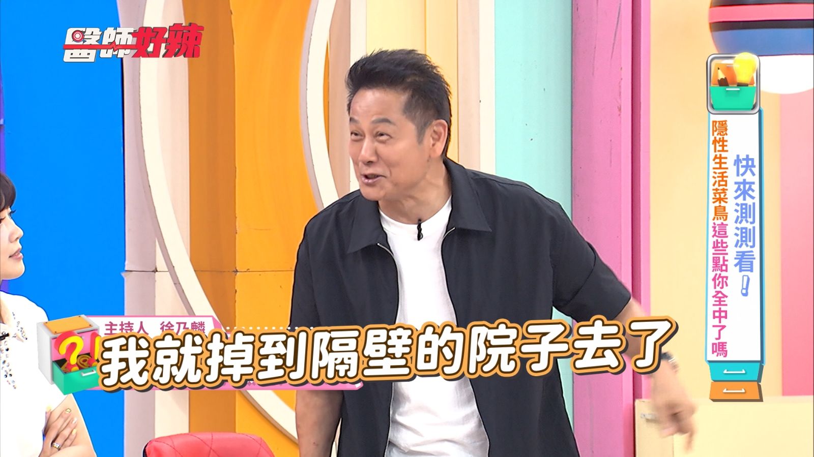 徐乃麟颱風天爬牆為「救九重葛」摔進隔壁院子　鄰居嚇到「驚呼一句話」