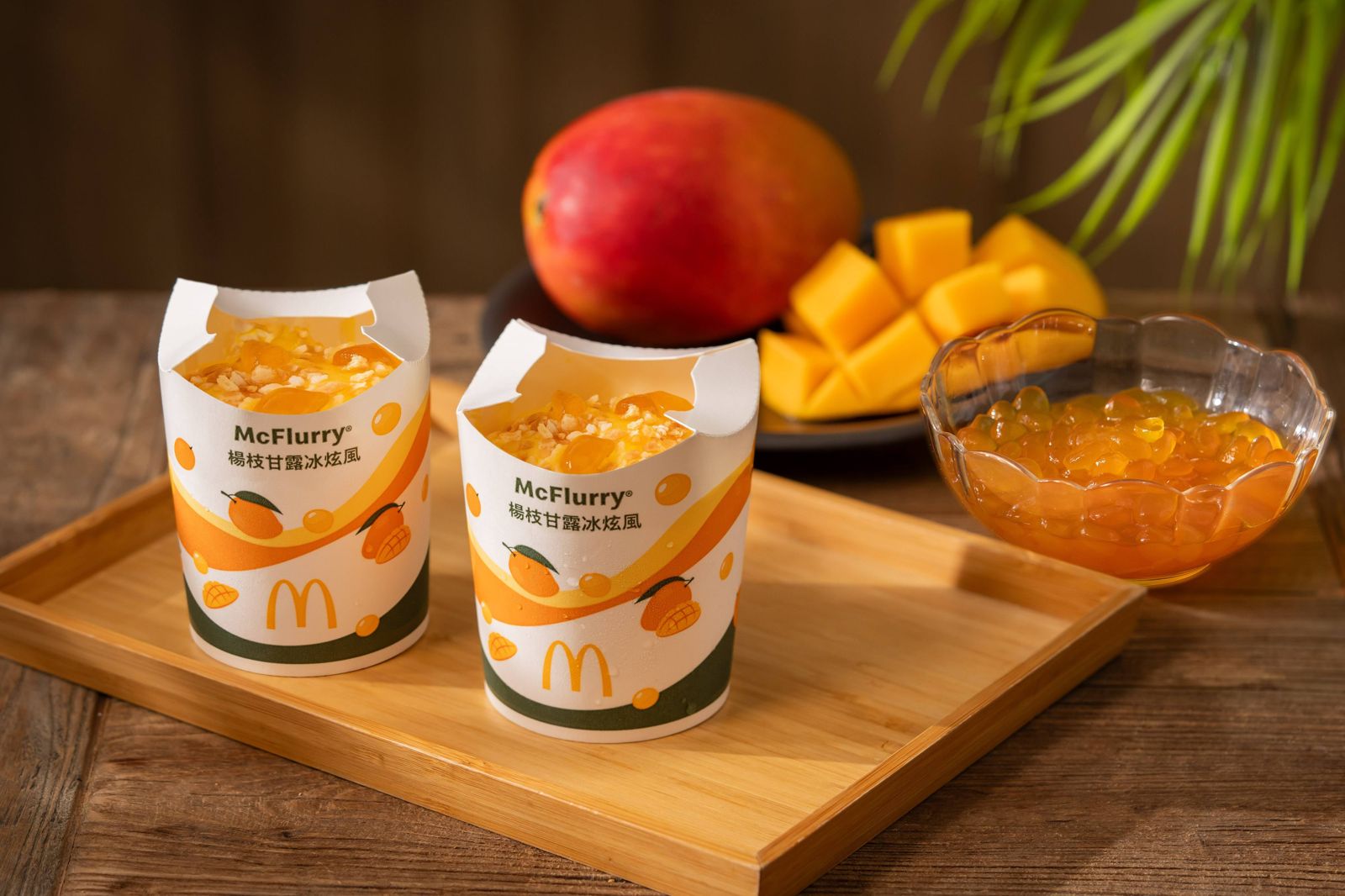 楊枝甘露居然變成冰炫風！「麥當勞」限量冰品今天開吃