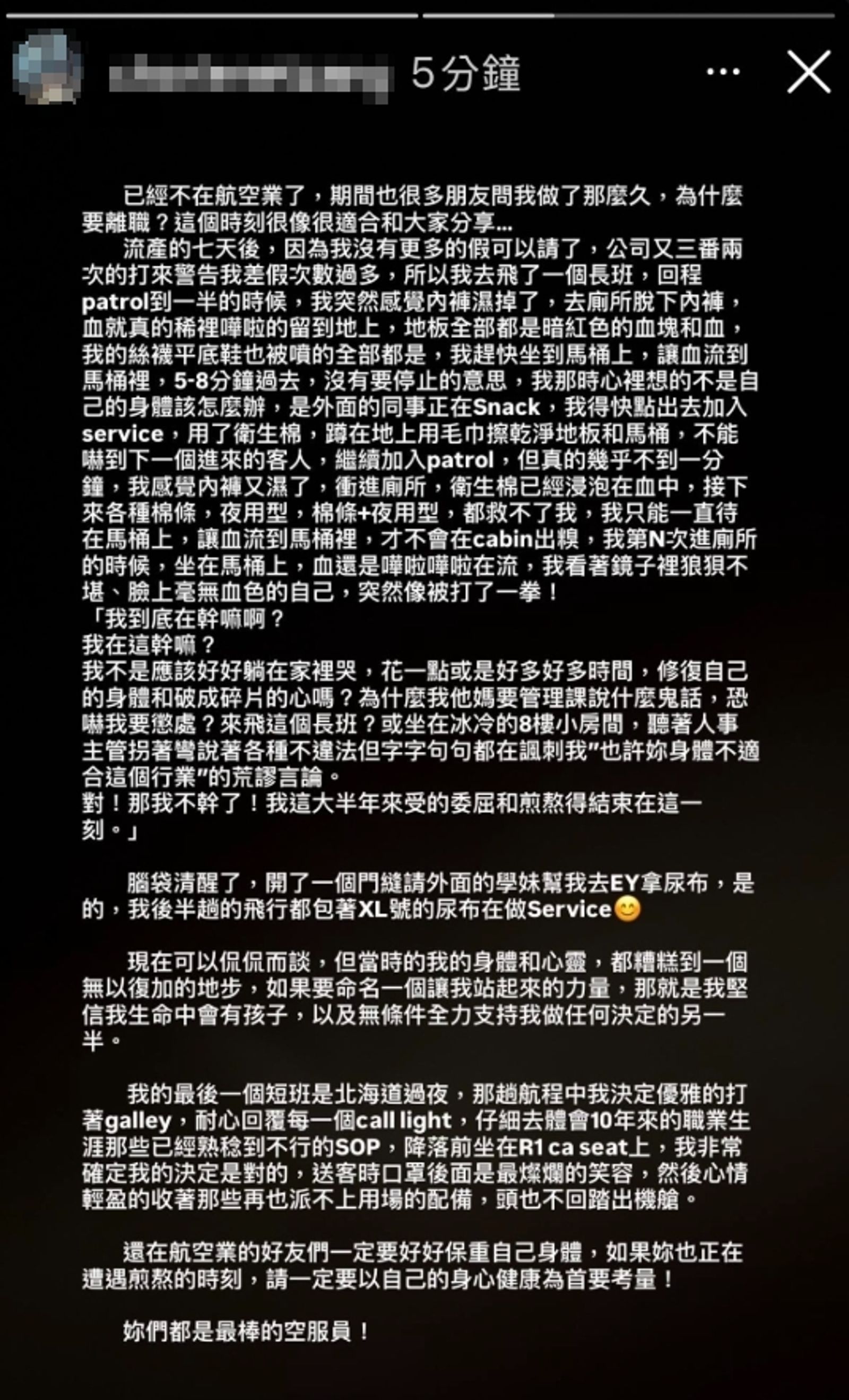 許多長榮航空前空服員陸續分享曾經歷的艱苦談。圖/翻攝自Threads
