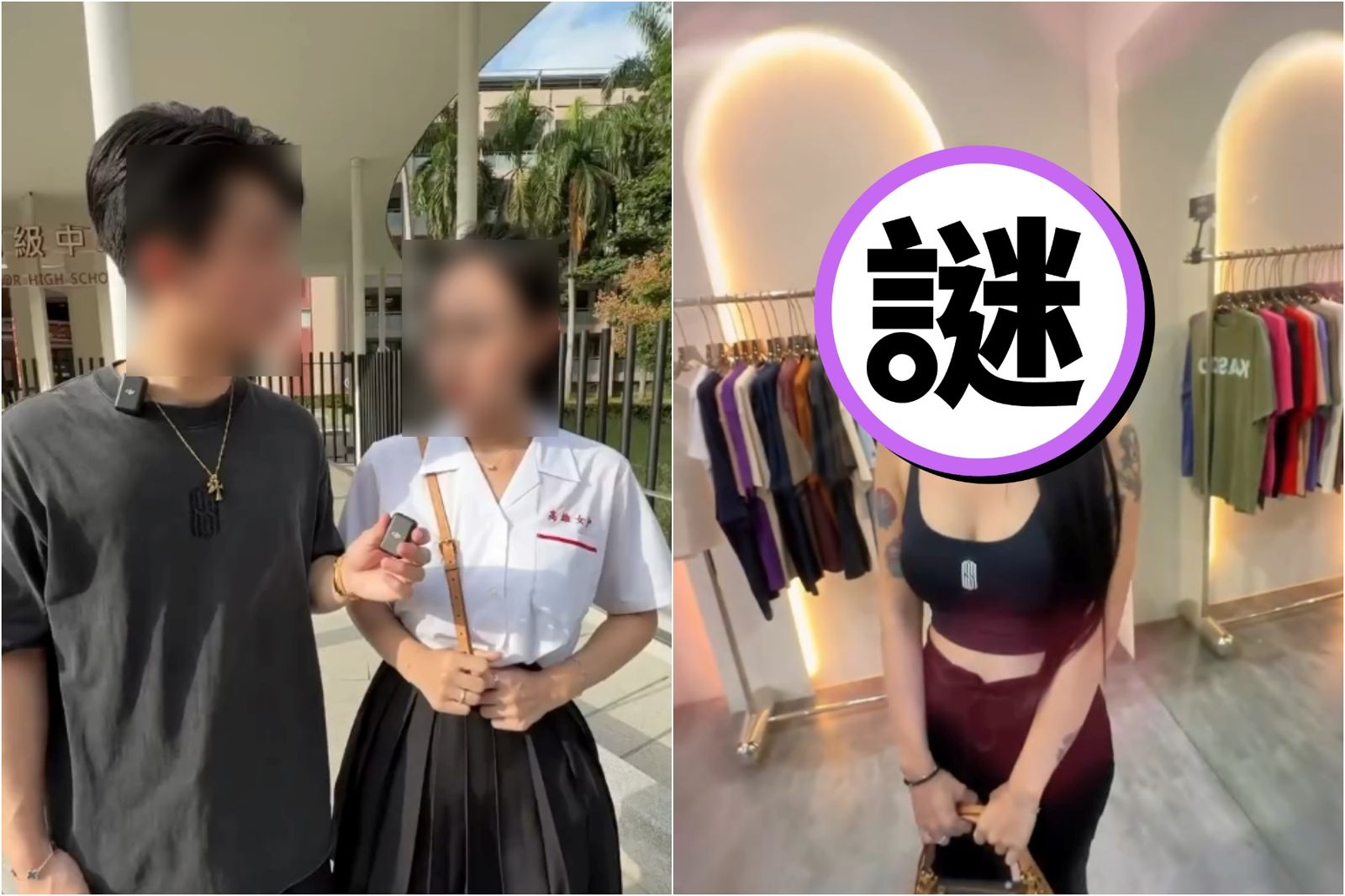 把雄女乖乖牌改造成壞學生!網紅行銷片遭轟 校方震怒提告