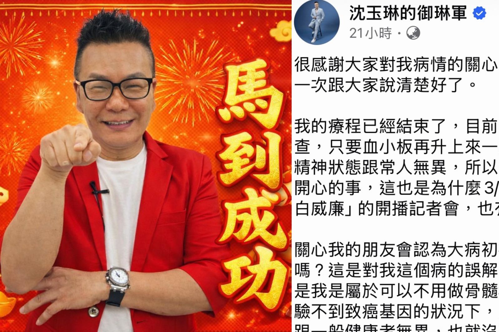 沈玉琳血癌住院為什麼可以「屢次請假」？　本人親曝「幸運之處」