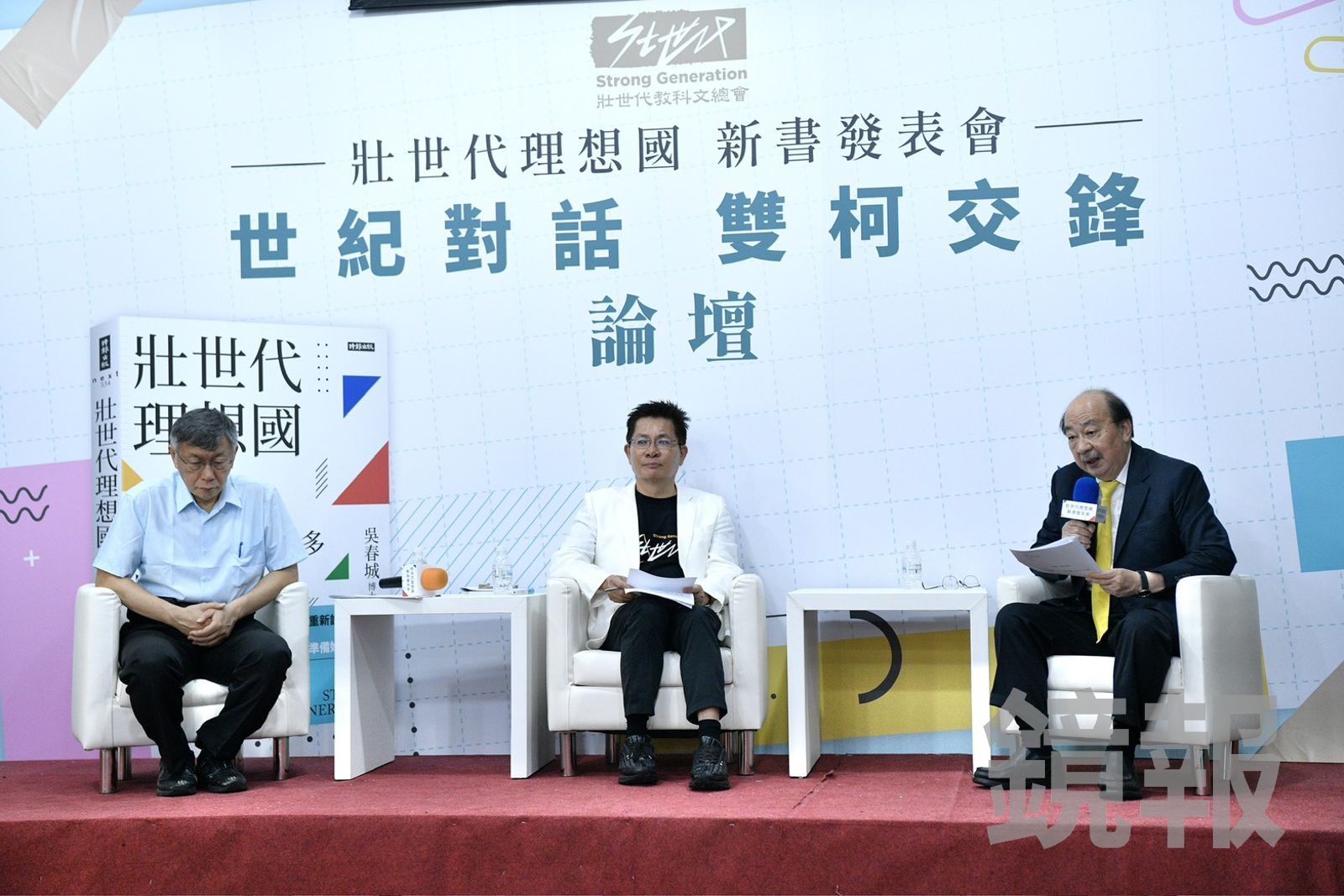 世紀對談登場!柯文哲再拋《人工生殖法》修法 柯建銘:只要朝野合作都能克服