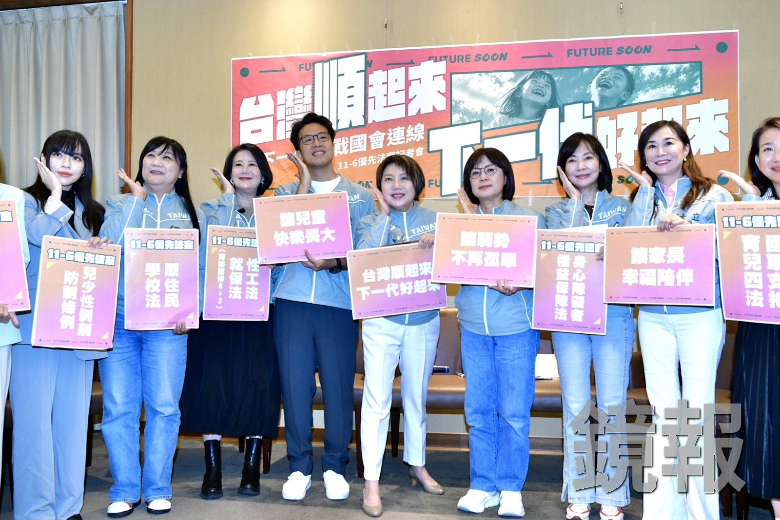 立法院12名民進黨立委今組成「為下一代而戰連線」,公布本會期 12 大優先法案。攝影李智為